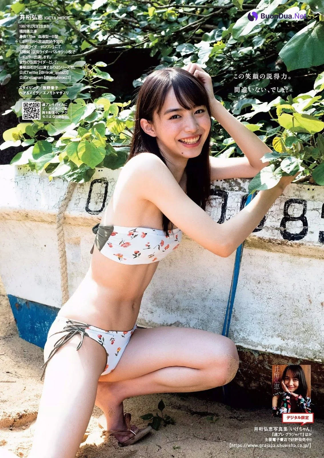 Hiroe Igeta 井桁弘恵, Weekly Playboy 2019 No.31 (週刊プレイボーイ 2019年31号) - Photo 5