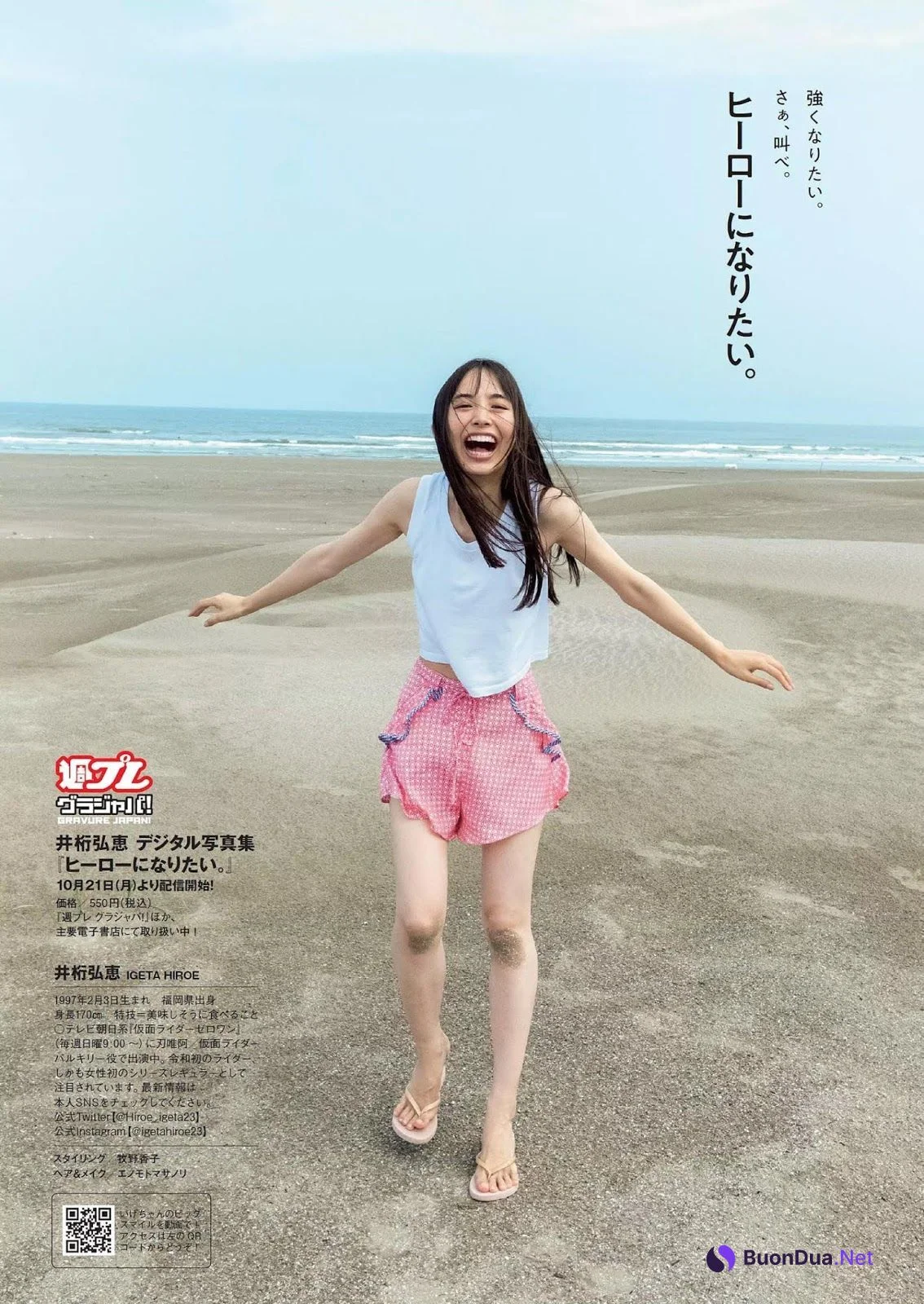 Hiroe Igeta 井桁弘恵, Weekly Playboy 2019 No.44 (週刊プレイボーイ 2019年44号) - Photo 12