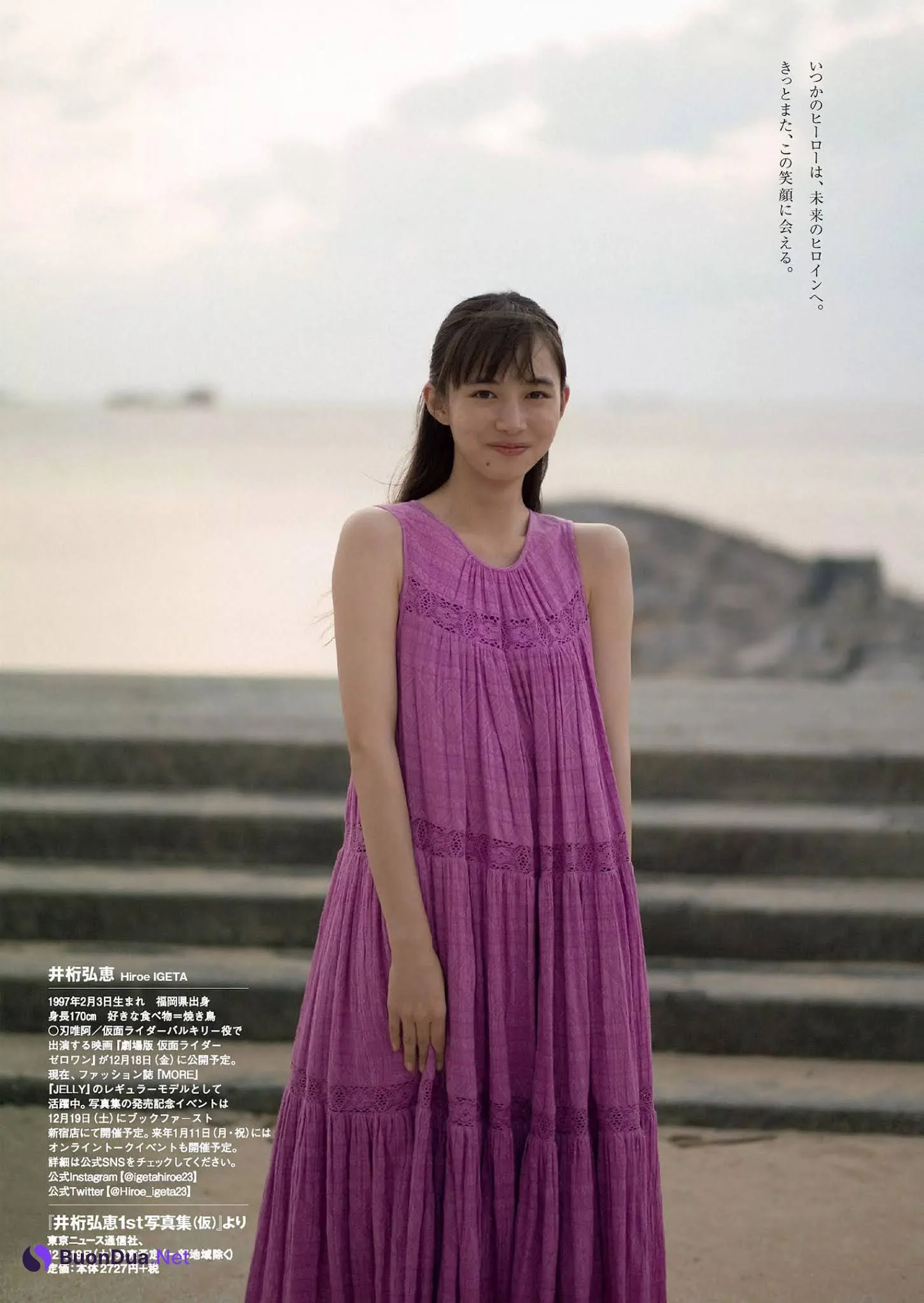 Hiroe Igeta 井桁弘恵, Weekly Playboy 2020 No.51 (週刊プレイボーイ 2020年51号) - Photo 8