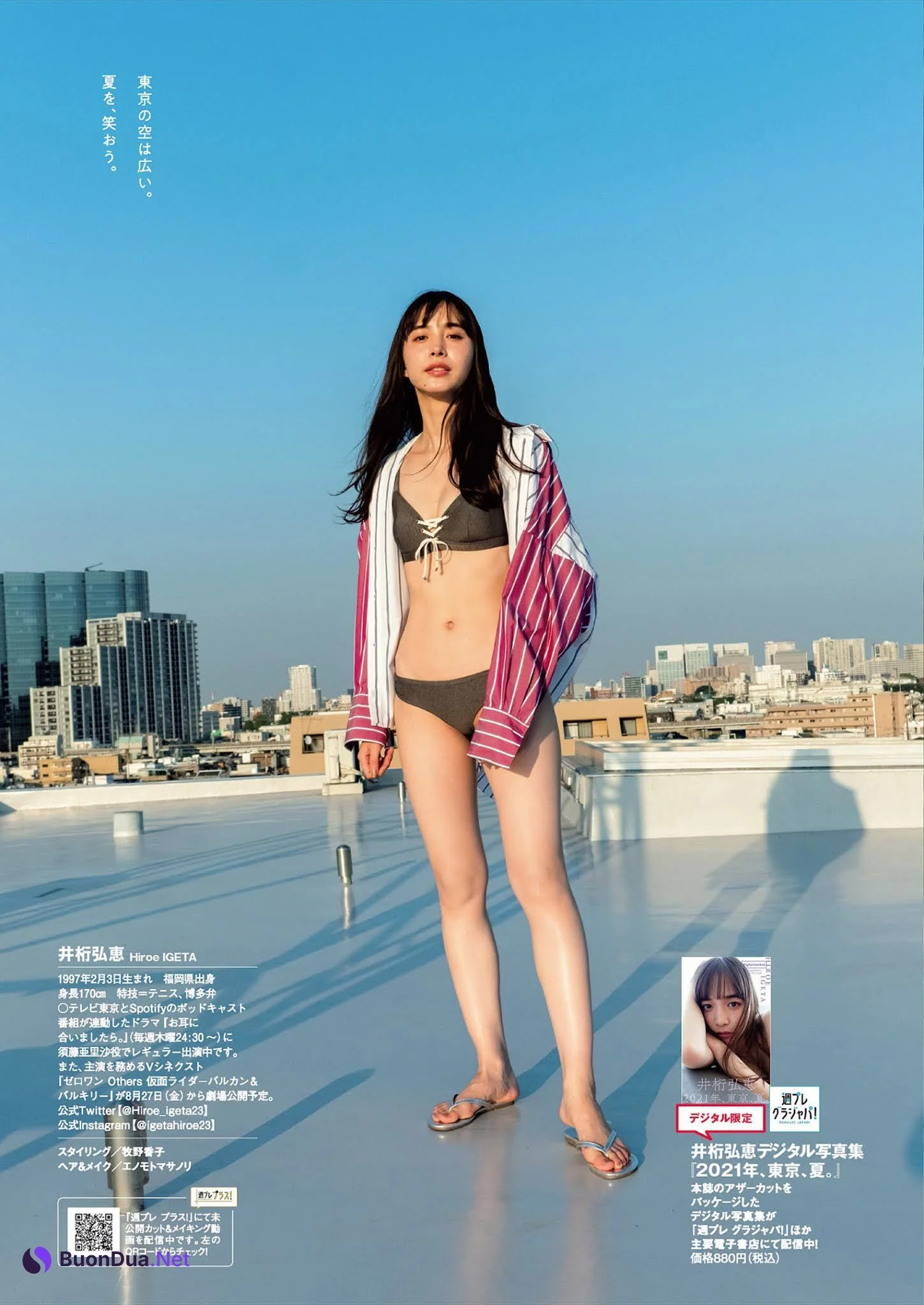 Hiroe Igeta 井桁弘恵, Weekly Playboy 2021 No.30 (週刊プレイボーイ 2021年30号) - Photo 7