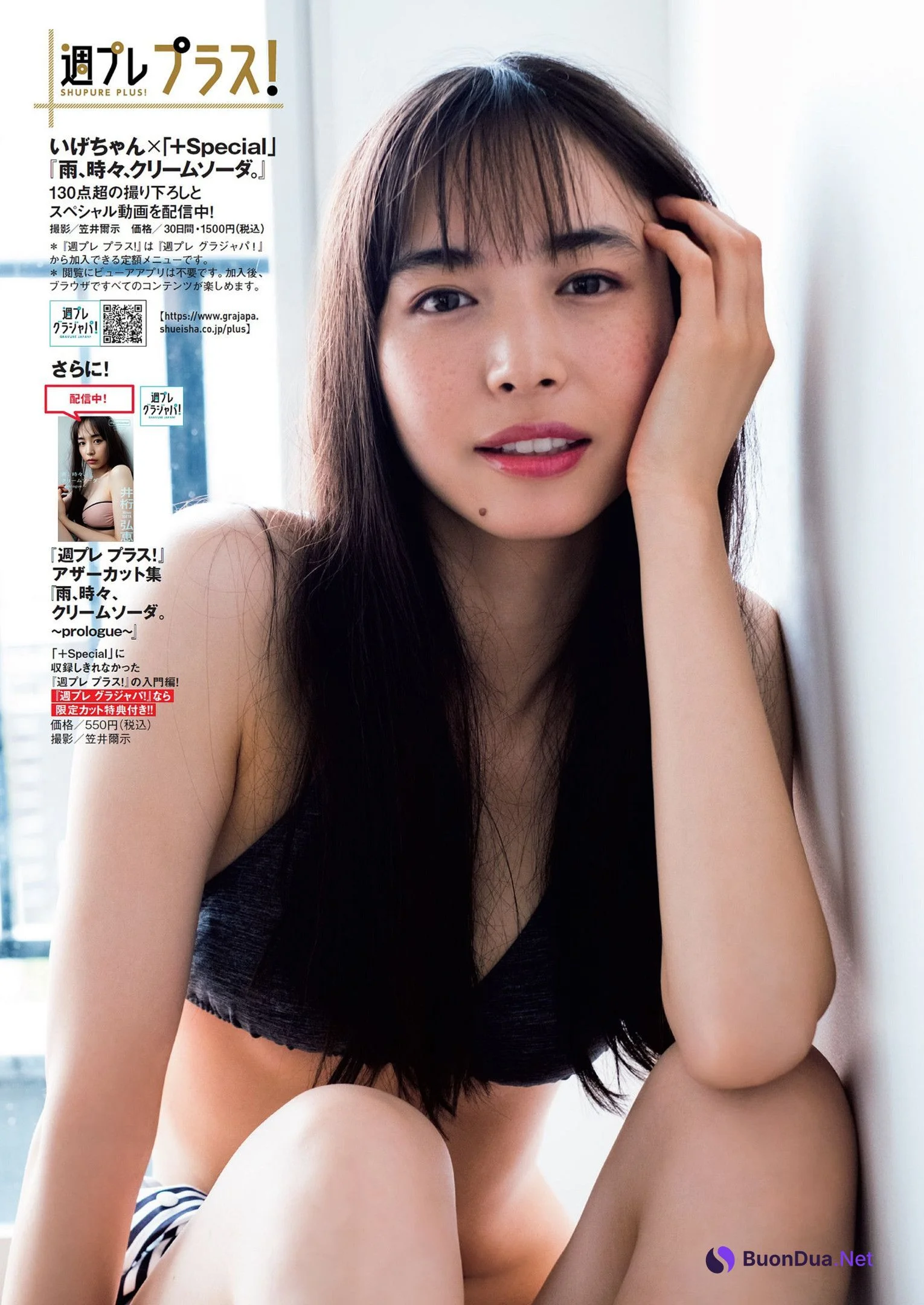 Hiroe Igeta 井桁弘恵, Weekly Playboy 2022 No.30 (週刊プレイボーイ 2022年30号) - Photo 10