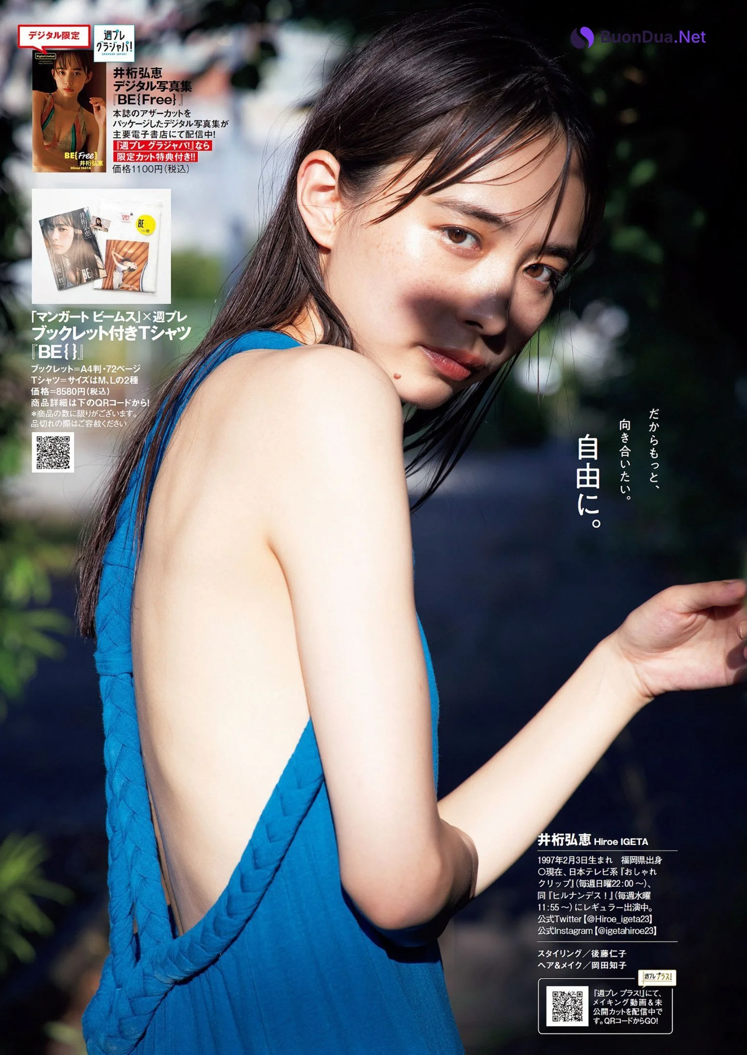 Hiroe Igeta 井桁弘恵, Weekly Playboy 2022 No.47 (週刊プレイボーイ 2022年47号) - Photo 8