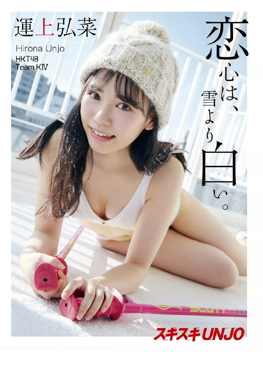 Hirona Unjo 運上弘菜, Platinum FLASH 2019.01 Vol.8