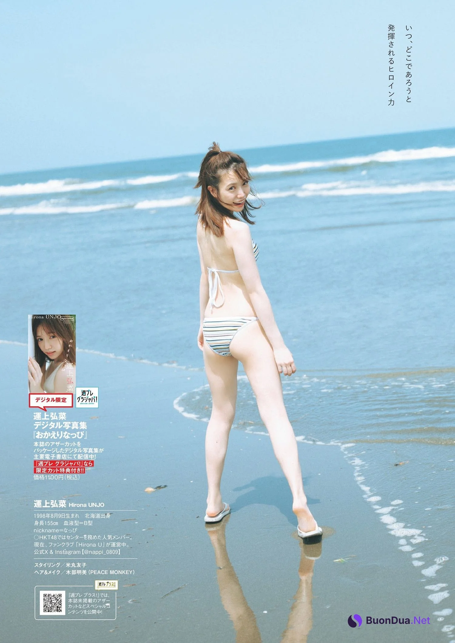 Hirona Unjo 運上弘菜, Weekly Playboy 2024 No.39 (週刊プレイボーイ 2024年39号) - รูปภาพ 6