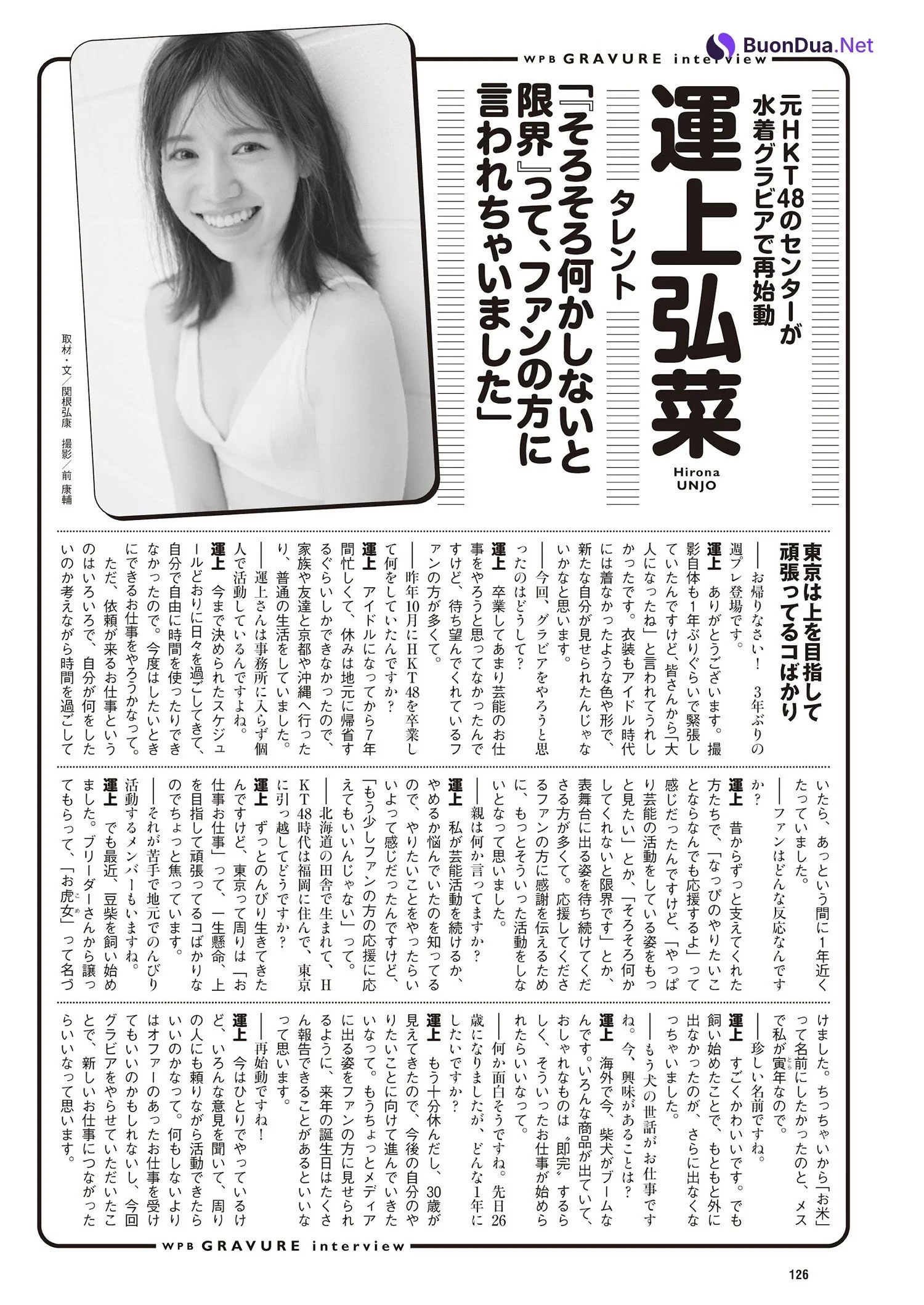Hirona Unjo 運上弘菜, Weekly Playboy 2024 No.39 (週刊プレイボーイ 2024年39号) - รูปภาพ 7
