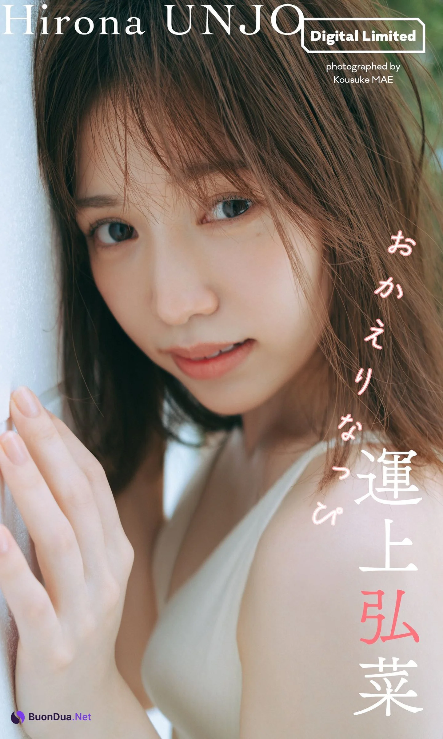 Hirona Unjo 運上弘菜, Weekly Playboy 2024 No.39 (週刊プレイボーイ 2024年39号) - รูปภาพ 8