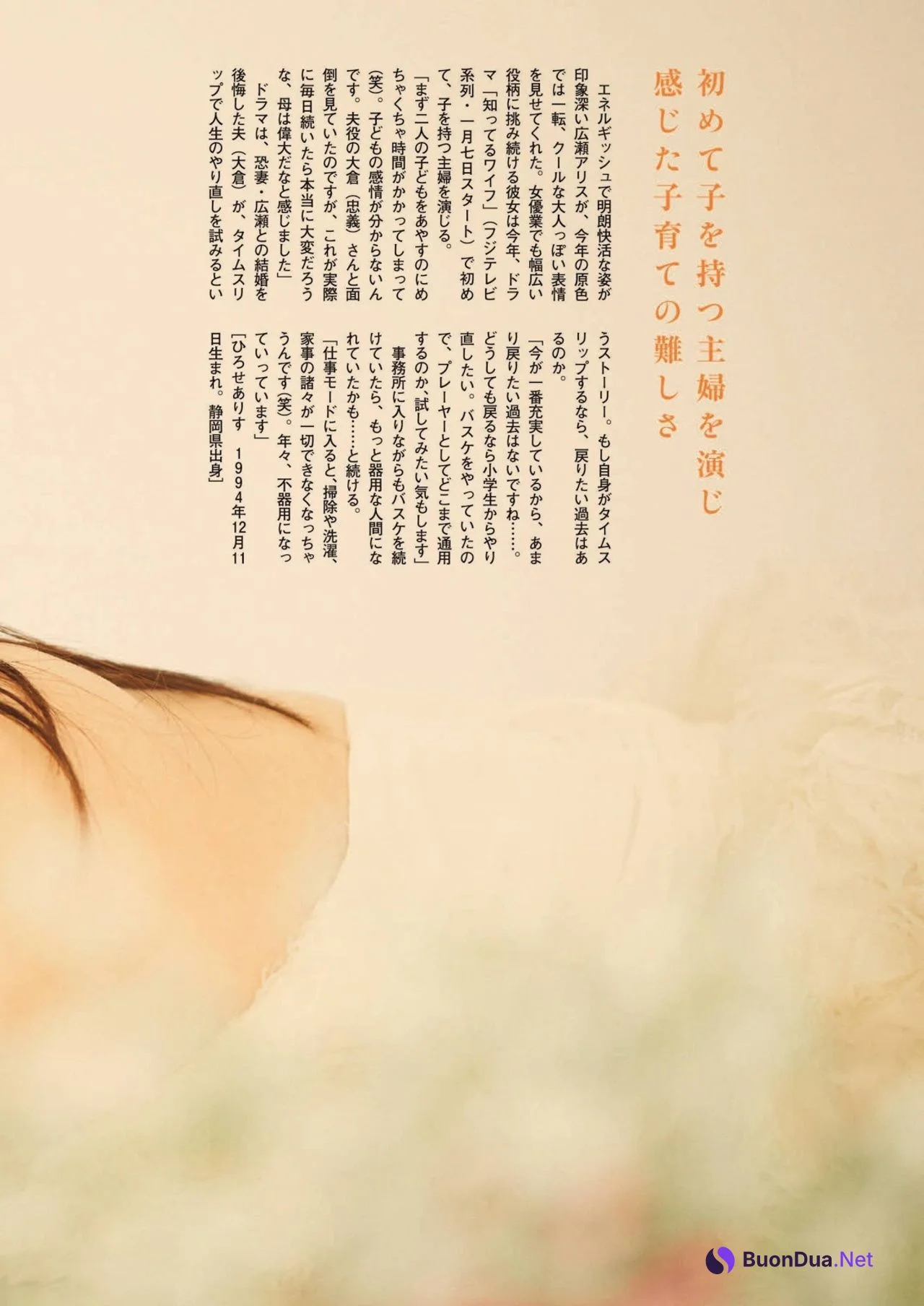 Hirose Alice 広瀬アリス, Shukan Bunshun 2021.01.14 (週刊文春 2021年1月14日号) - Photo 5
