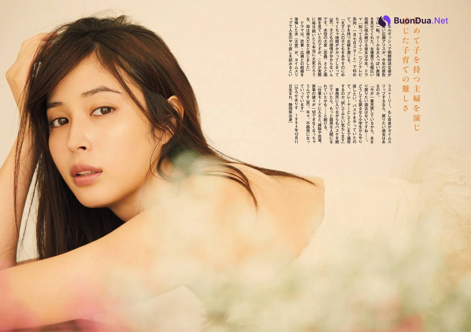 Hirose Alice 広瀬アリス, Shukan Bunshun 2021.01.14 (週刊文春 2021年1月14日号) - Photo 6