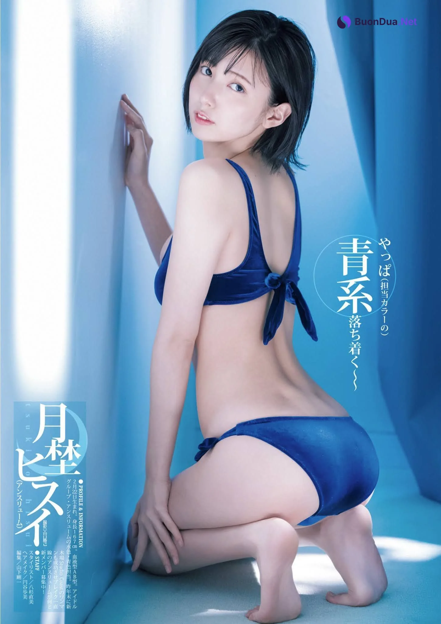 Hisui Tsukino 月埜ヒスイ, Young Jump 2021 No.32 (ヤングジャンプ 2021年32号) - Photo 4