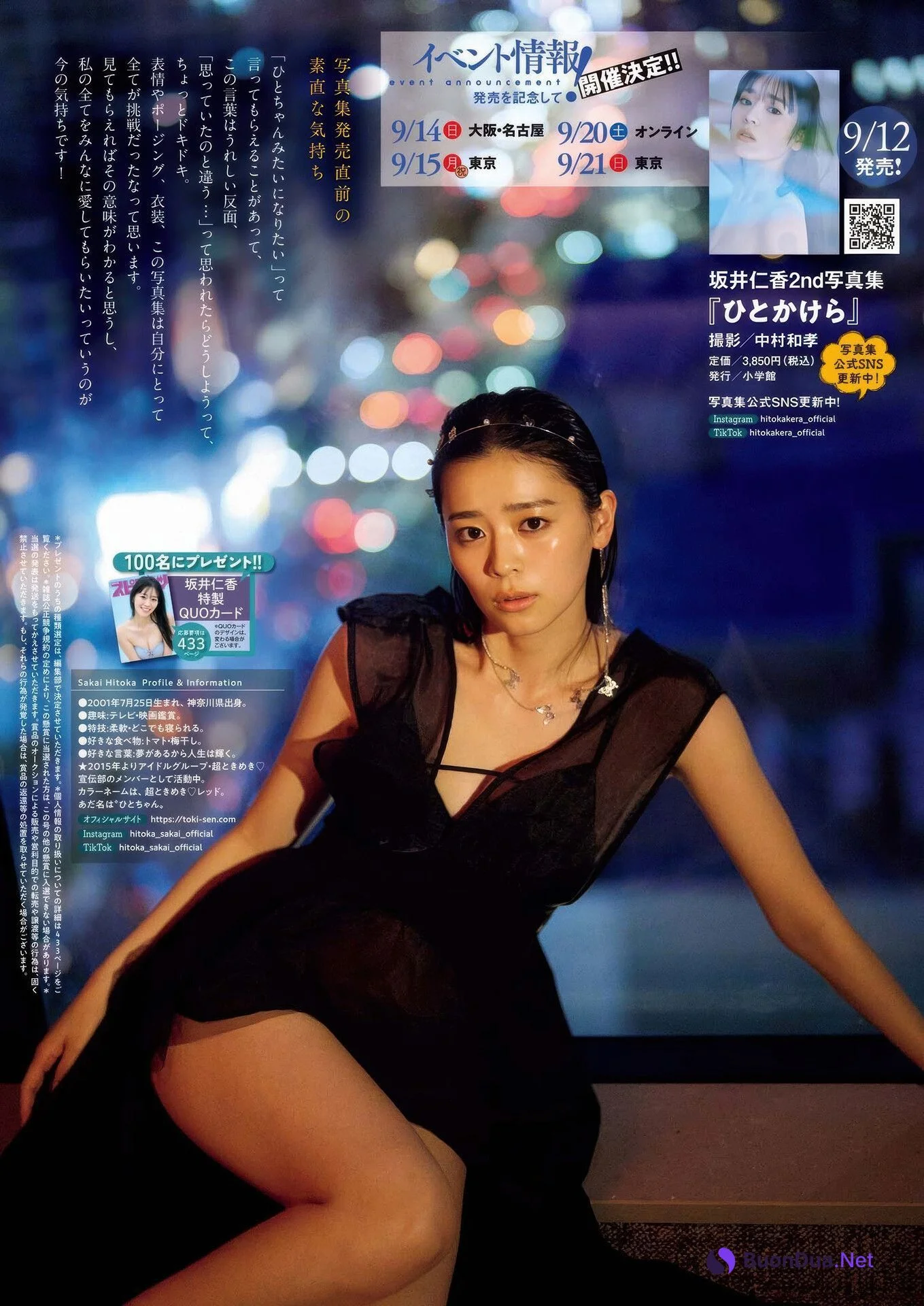 Hitoka Sakai 坂井仁香, Big Comic Spirits 2025 No.10 (ビッグコミックスピリッツ 2025年10号) - รูปภาพ 7