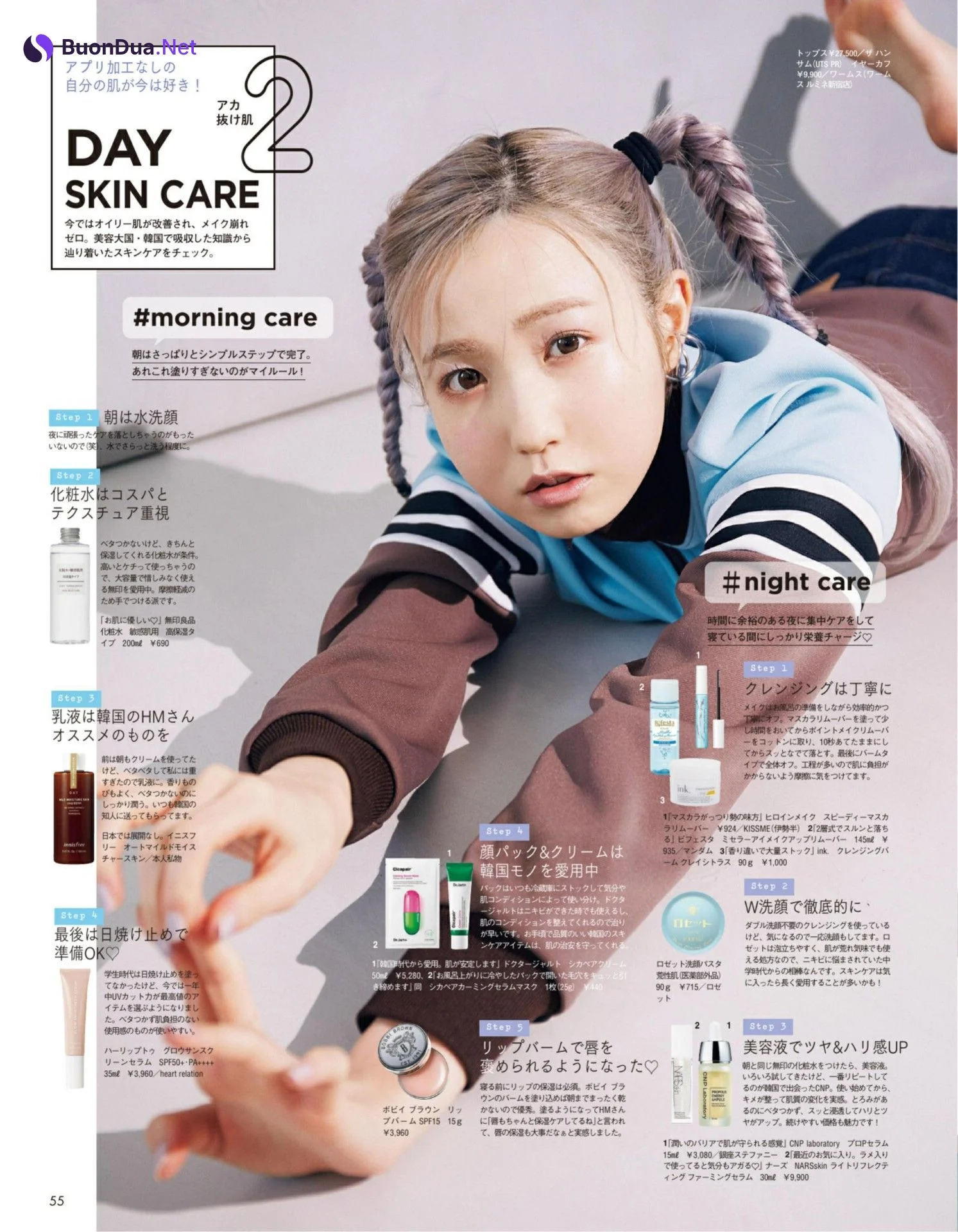 Hitomi Honda 本田仁美, aR (アール) Magazine 2022.08 - Photo 3