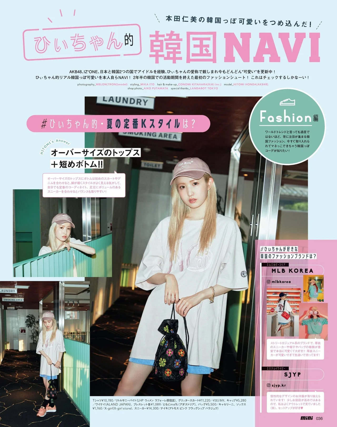 Hitomi Honda 本田仁美, Mini Magazine 2021.08