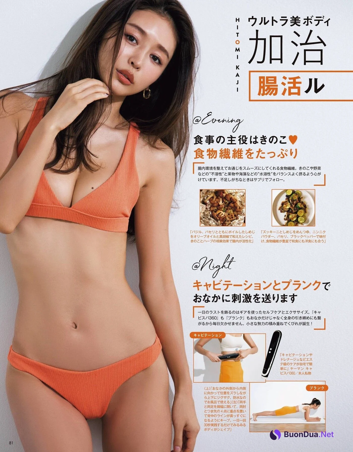 Hitomi Kaji 加治ひとみ, FRIDAY 2020.12.18 (フライデー 2020年12月18日号) - รูปภาพ 7