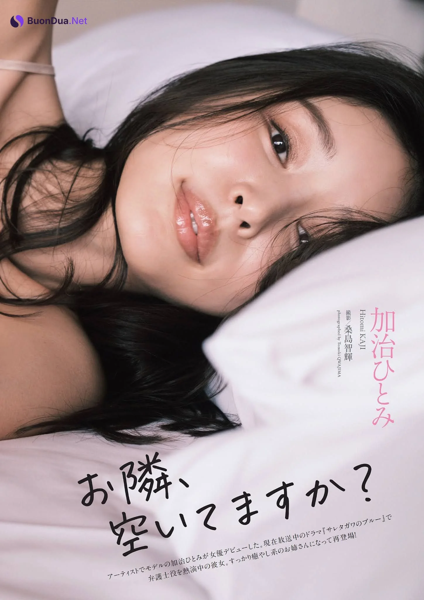 Hitomi Kaji 加治ひとみ, Weekly Playboy 2021 No.36-37 (週刊プレイボーイ 2021年36-37号) - Photo 2