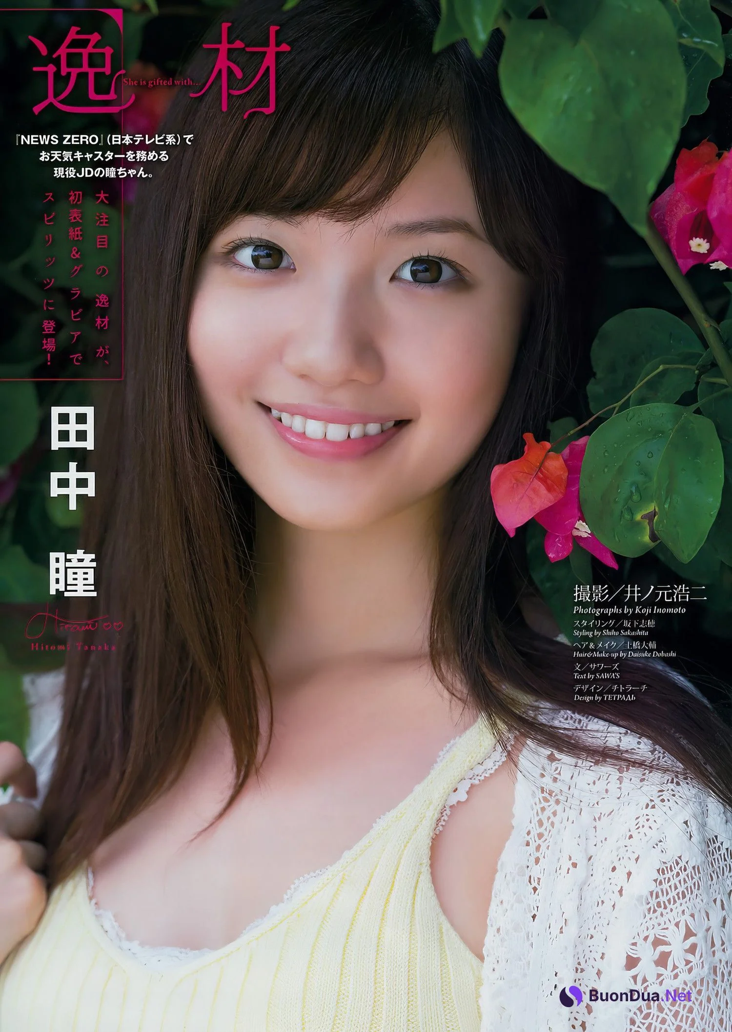 Hitomi Tanaka 田中瞳, Big Comic Spirits 2017 No.51 (ビッグコミックスピリッツ 2017年51号) - Photo 2