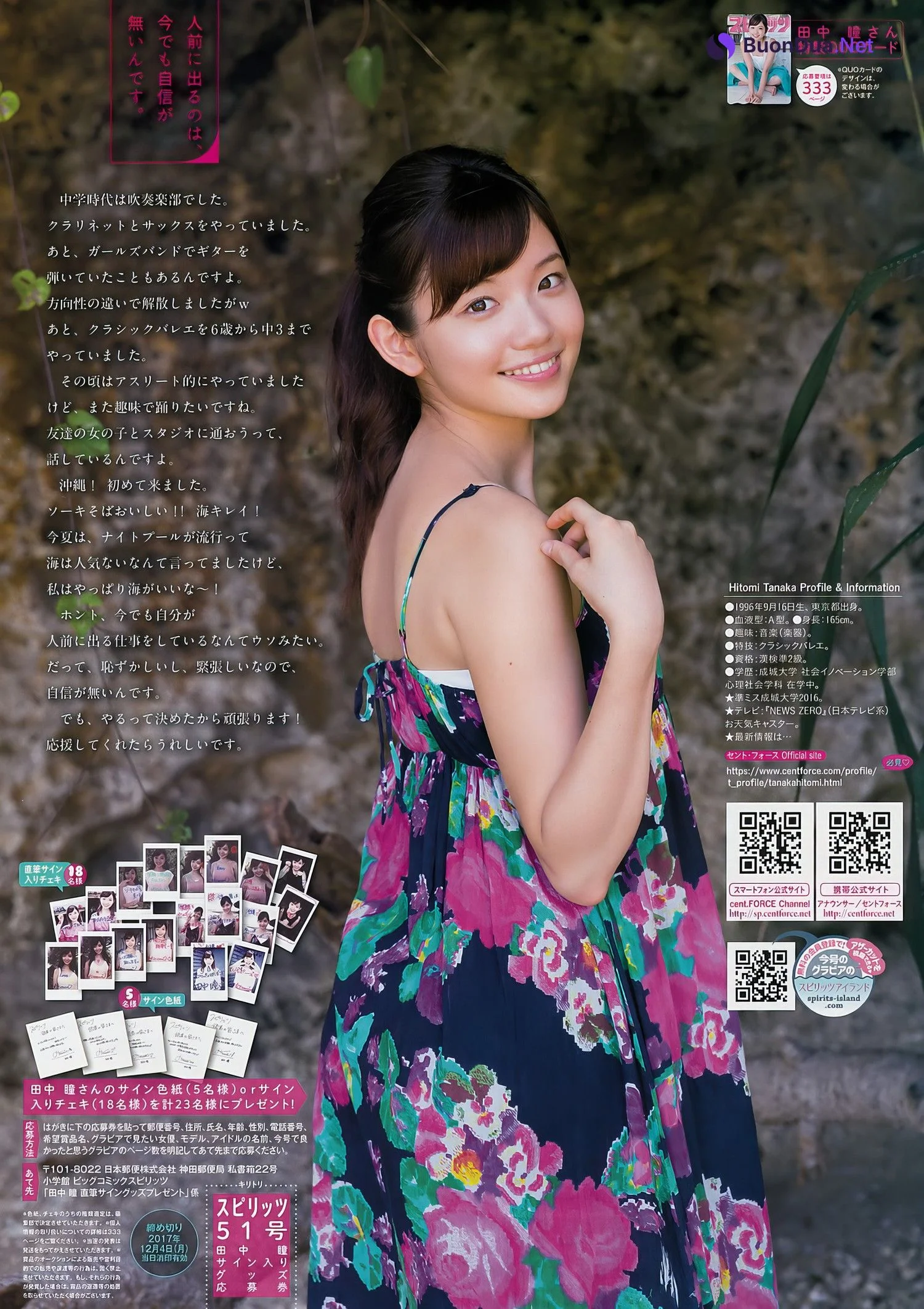 Hitomi Tanaka 田中瞳, Big Comic Spirits 2017 No.51 (ビッグコミックスピリッツ 2017年51号) - Photo 7