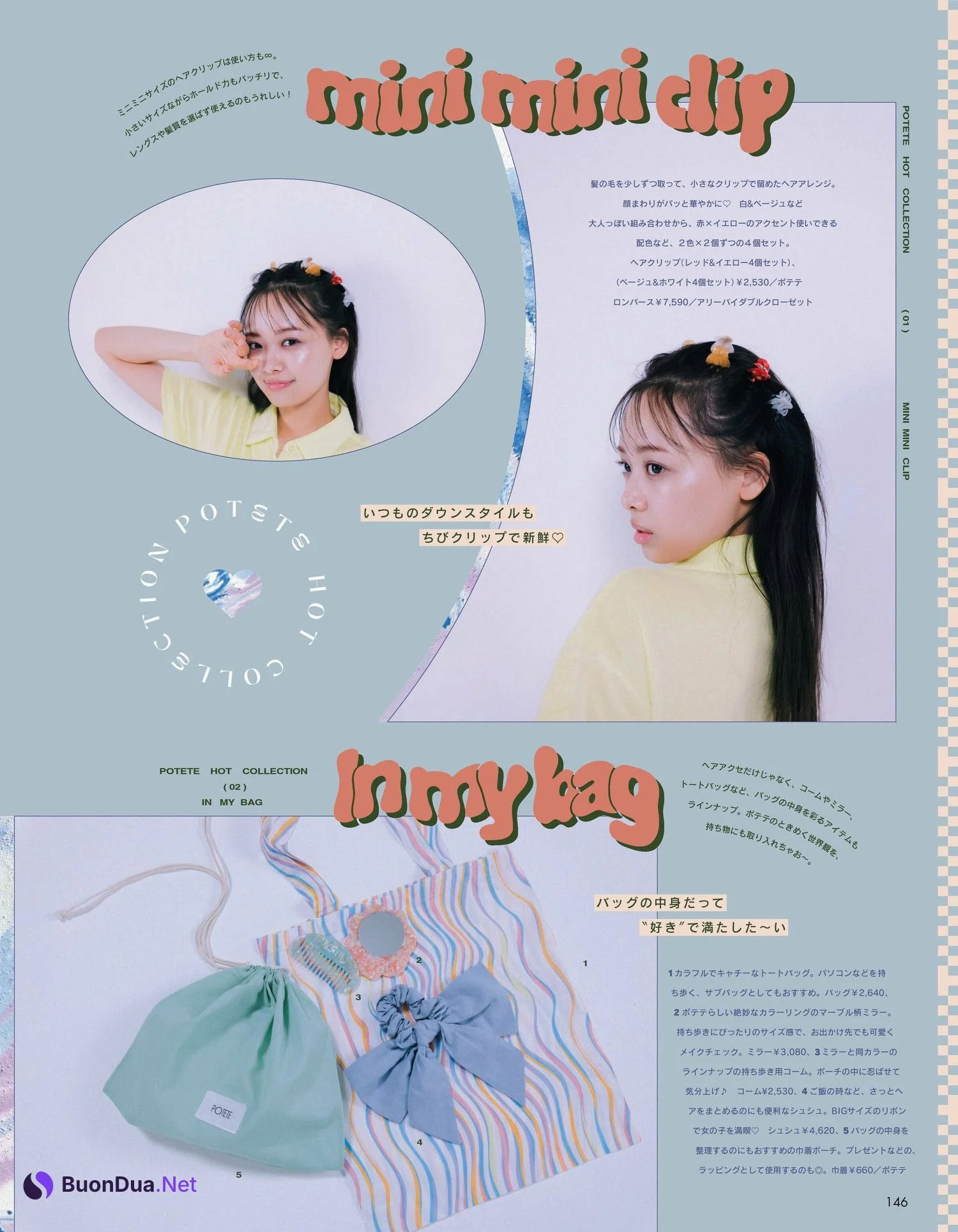 Hiyori Hamagishi 濱岸ひより, aR (アール) Magazine 2023.04 - Photo 3