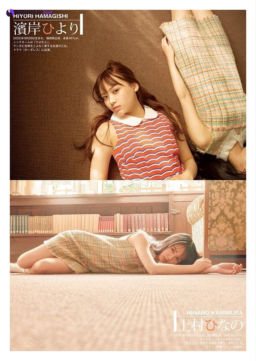 Hiyori Hamagishi 濱岸ひより, Hinano Kamimura 上村ひなの, Young Jump 2021 No.26 (ヤングジャンプ 2021年26号) - Photo 3