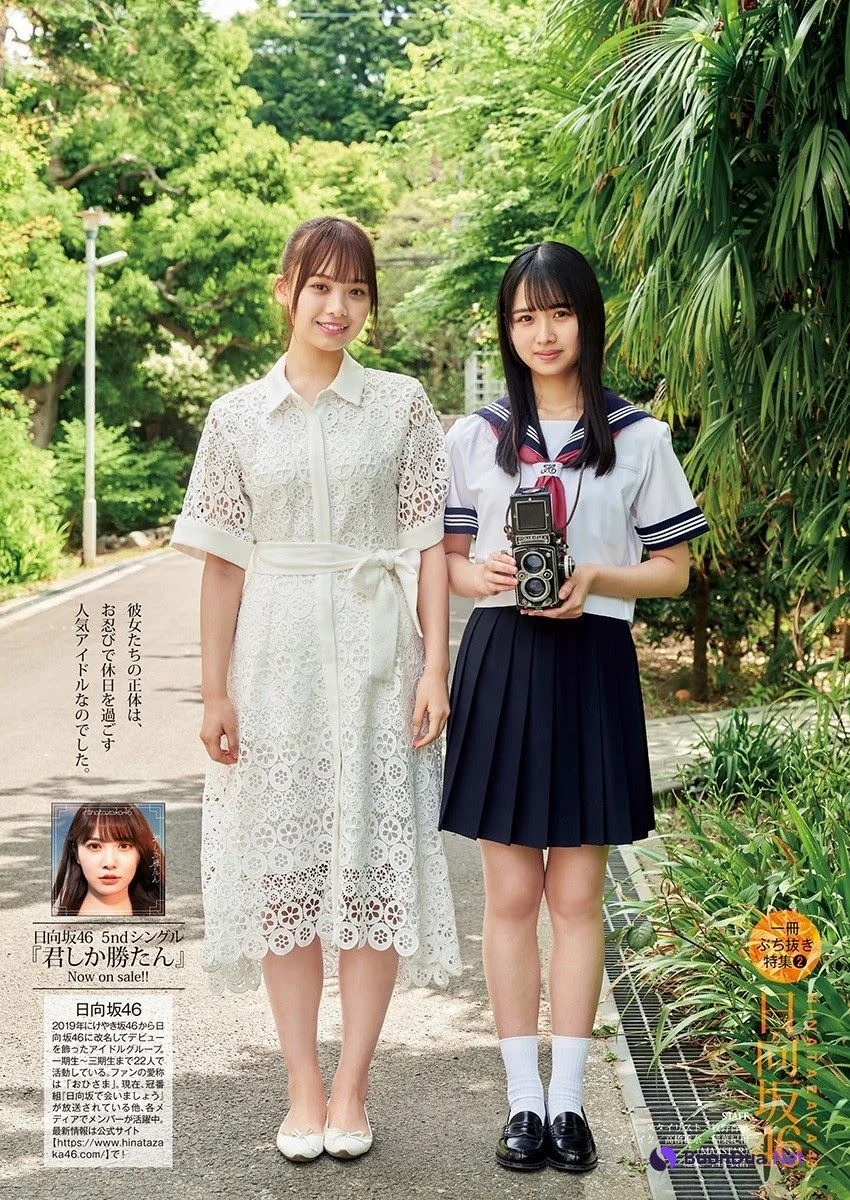 Hiyori Hamagishi 濱岸ひより, Hinano Kamimura 上村ひなの, Young Jump 2021 No.26 (ヤングジャンプ 2021年26号) - Photo 5