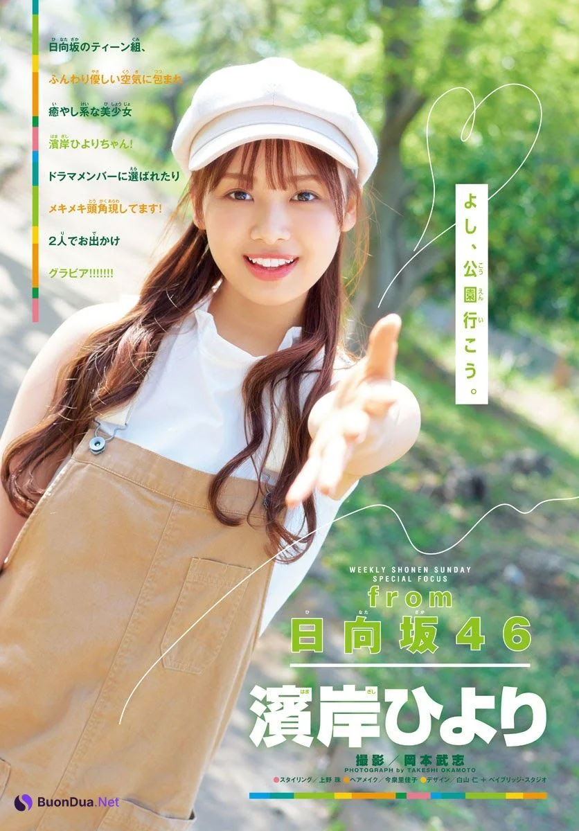 Hiyori Hamagishi 濱岸ひより, Shonen Sunday 2021 No.25 (週刊少年サンデー 2021年25号) - Photo 2