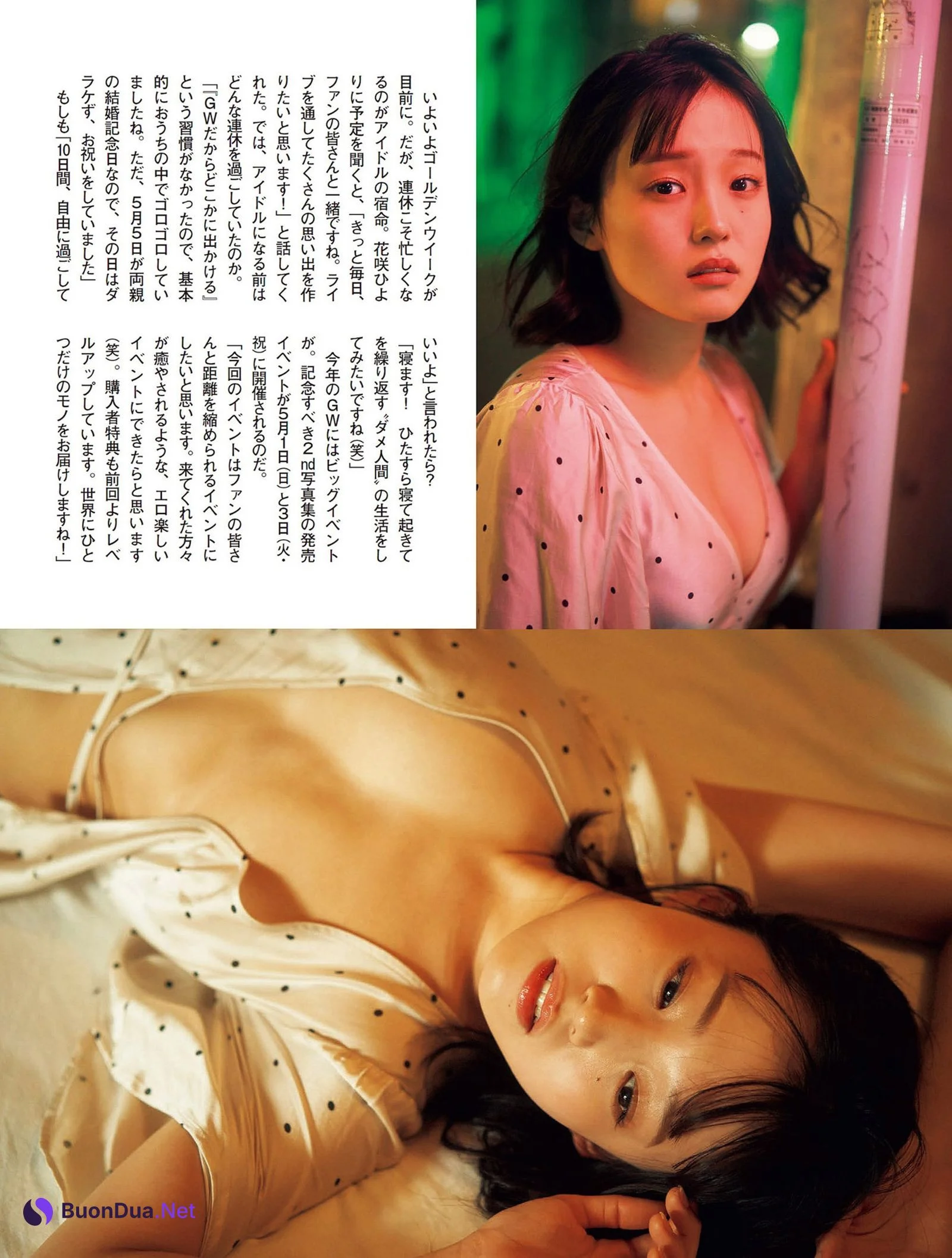 Hiyori Hanasaki 花咲ひより, FLASH 2022.05.03 (フラッシュ 2022年5月3日号) - Photo 2