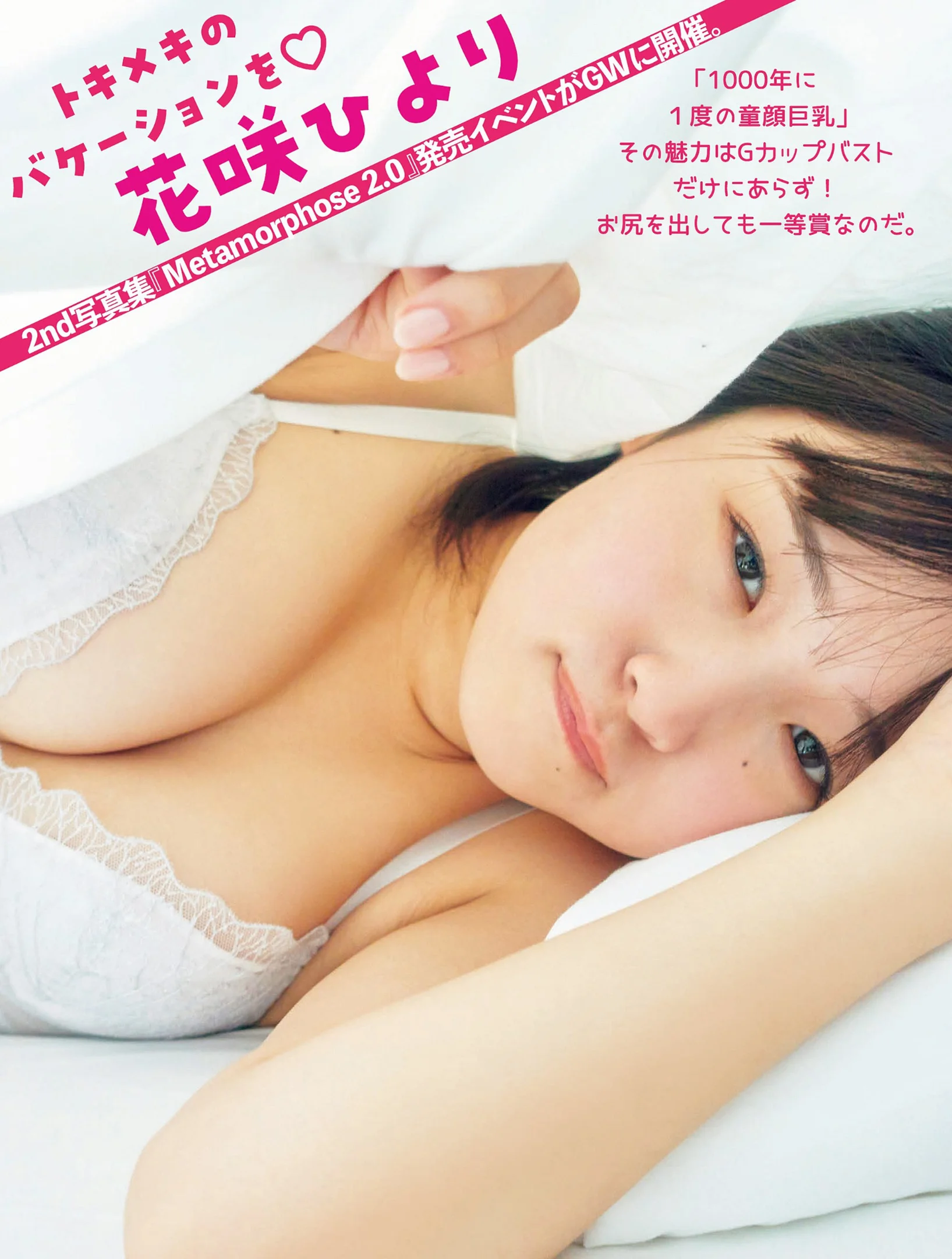 Hiyori Hanasaki 花咲ひより, FLASH 2022.05.03 (フラッシュ 2022年5月3日号)