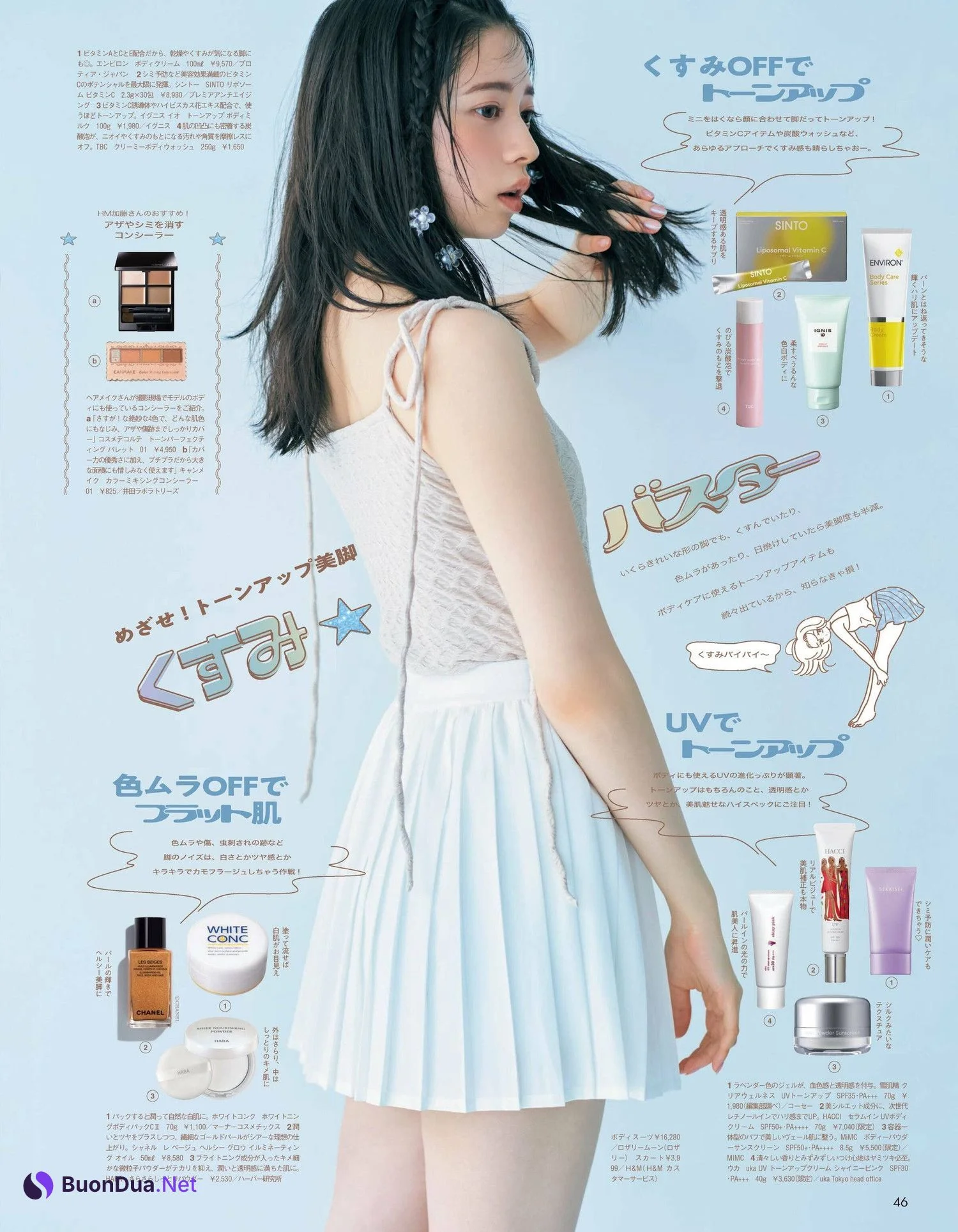 Hiyori Sakurada 桜田ひより, aR (アール) Magazine 2022.06 - Photo 4