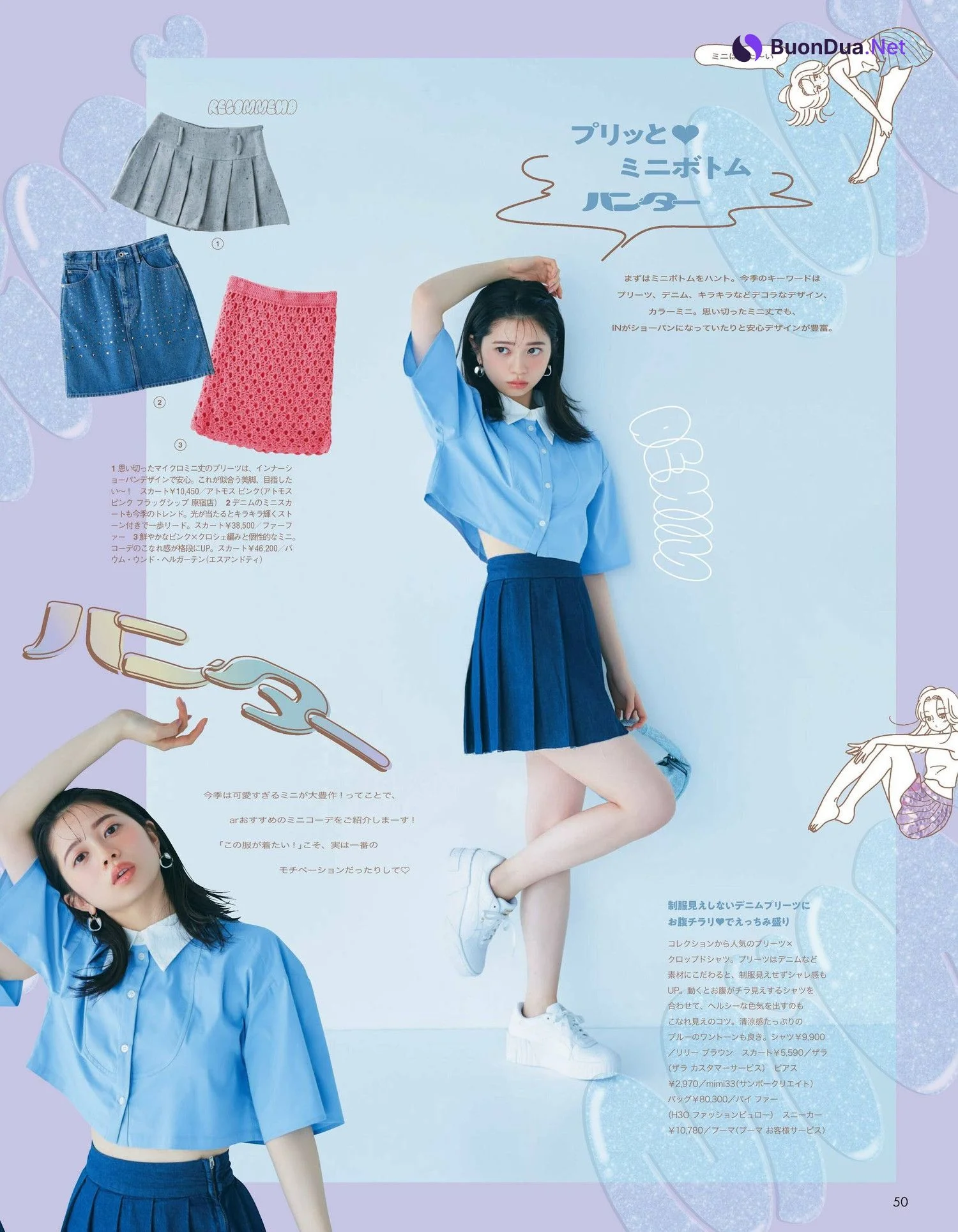 Hiyori Sakurada 桜田ひより, aR (アール) Magazine 2022.06 - Photo 7