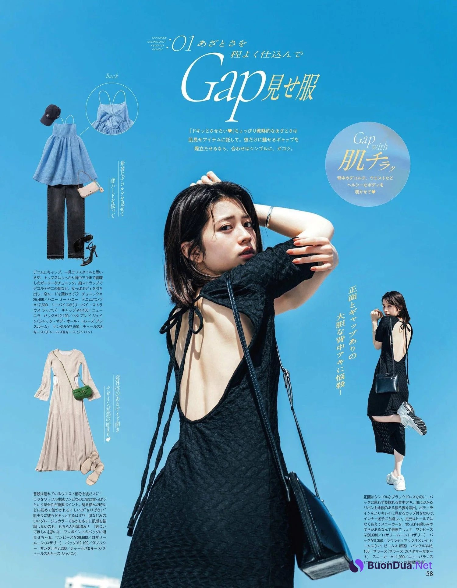 Hiyori Sakurada 桜田ひより, aR (アール) Magazine 2023.07 - Photo 2