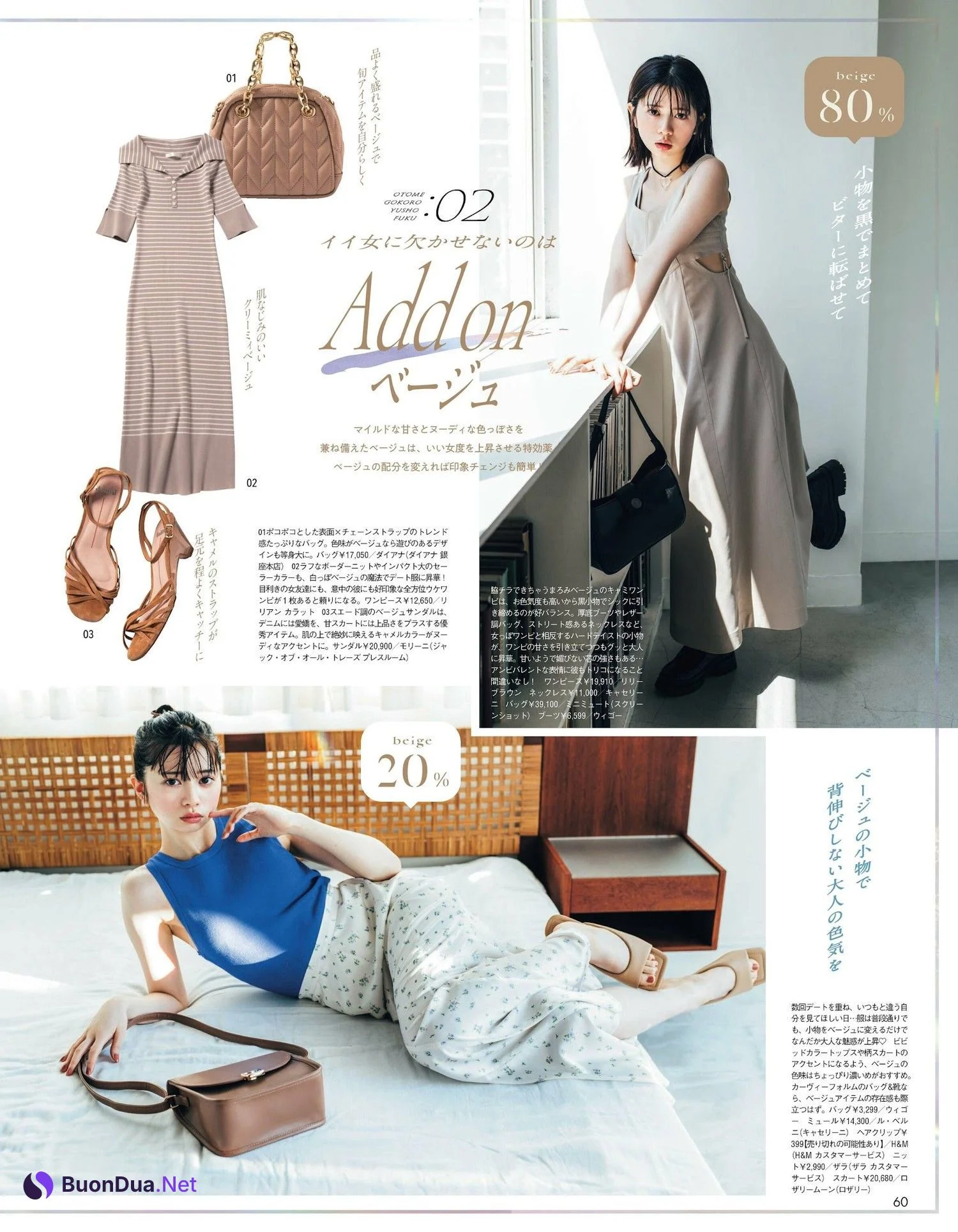 Hiyori Sakurada 桜田ひより, aR (アール) Magazine 2023.07 - Photo 4