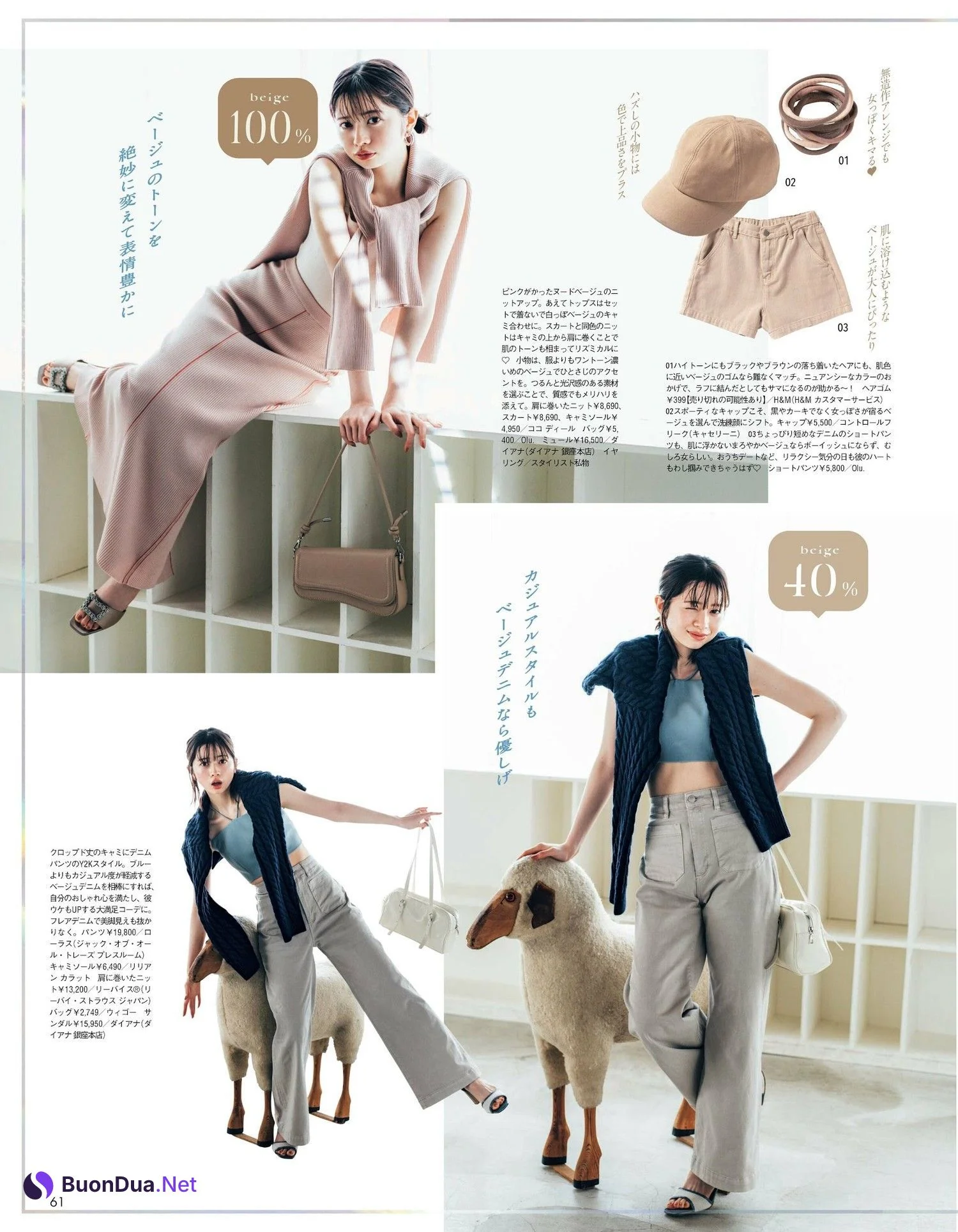 Hiyori Sakurada 桜田ひより, aR (アール) Magazine 2023.07 - Photo 5