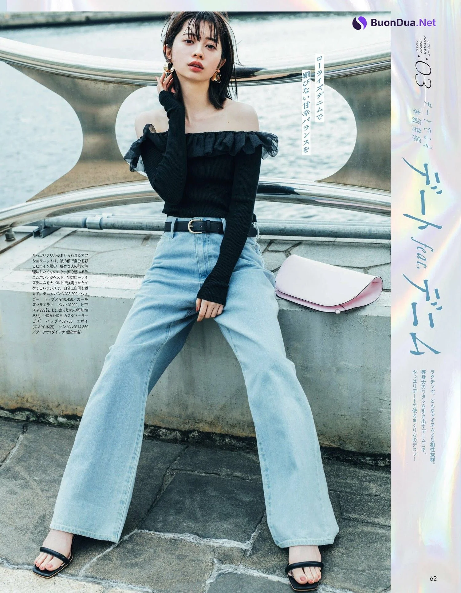 Hiyori Sakurada 桜田ひより, aR (アール) Magazine 2023.07 - Photo 6
