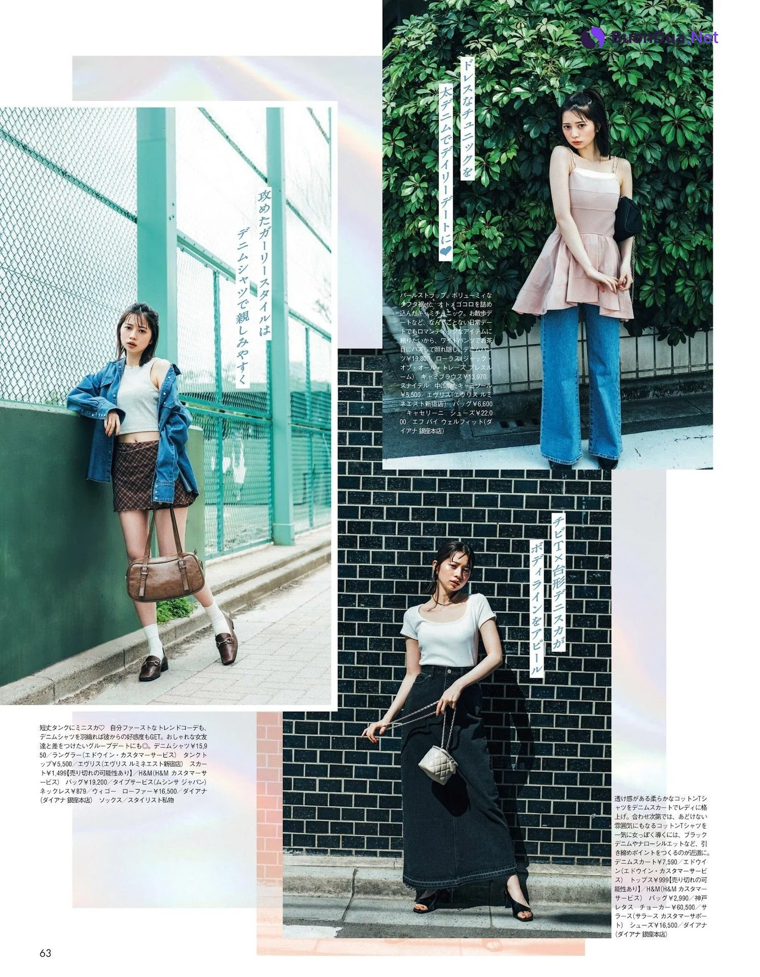 Hiyori Sakurada 桜田ひより, aR (アール) Magazine 2023.07 - Photo 7