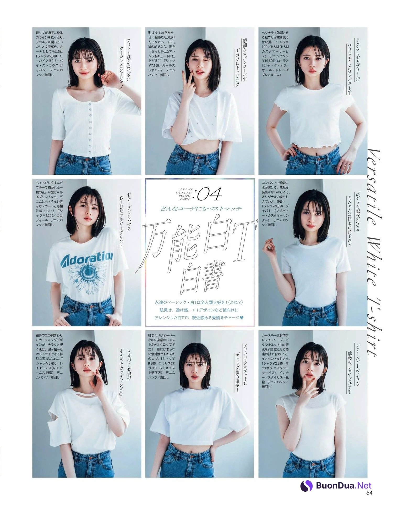 Hiyori Sakurada 桜田ひより, aR (アール) Magazine 2023.07 - Photo 8