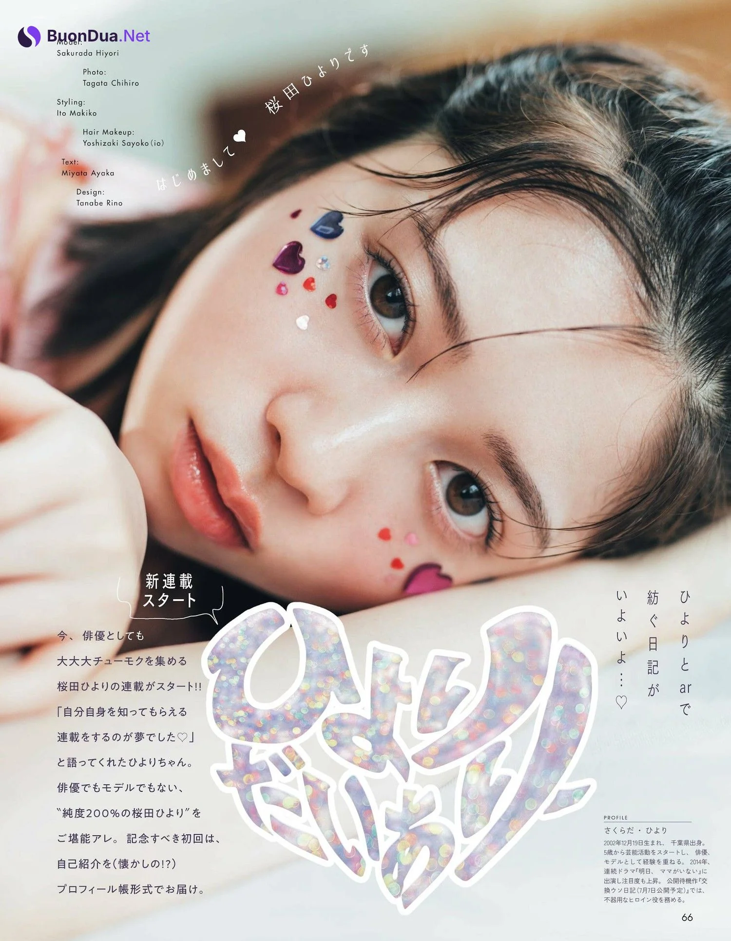 Hiyori Sakurada 桜田ひより, aR (アール) Magazine 2023.07 - Photo 9