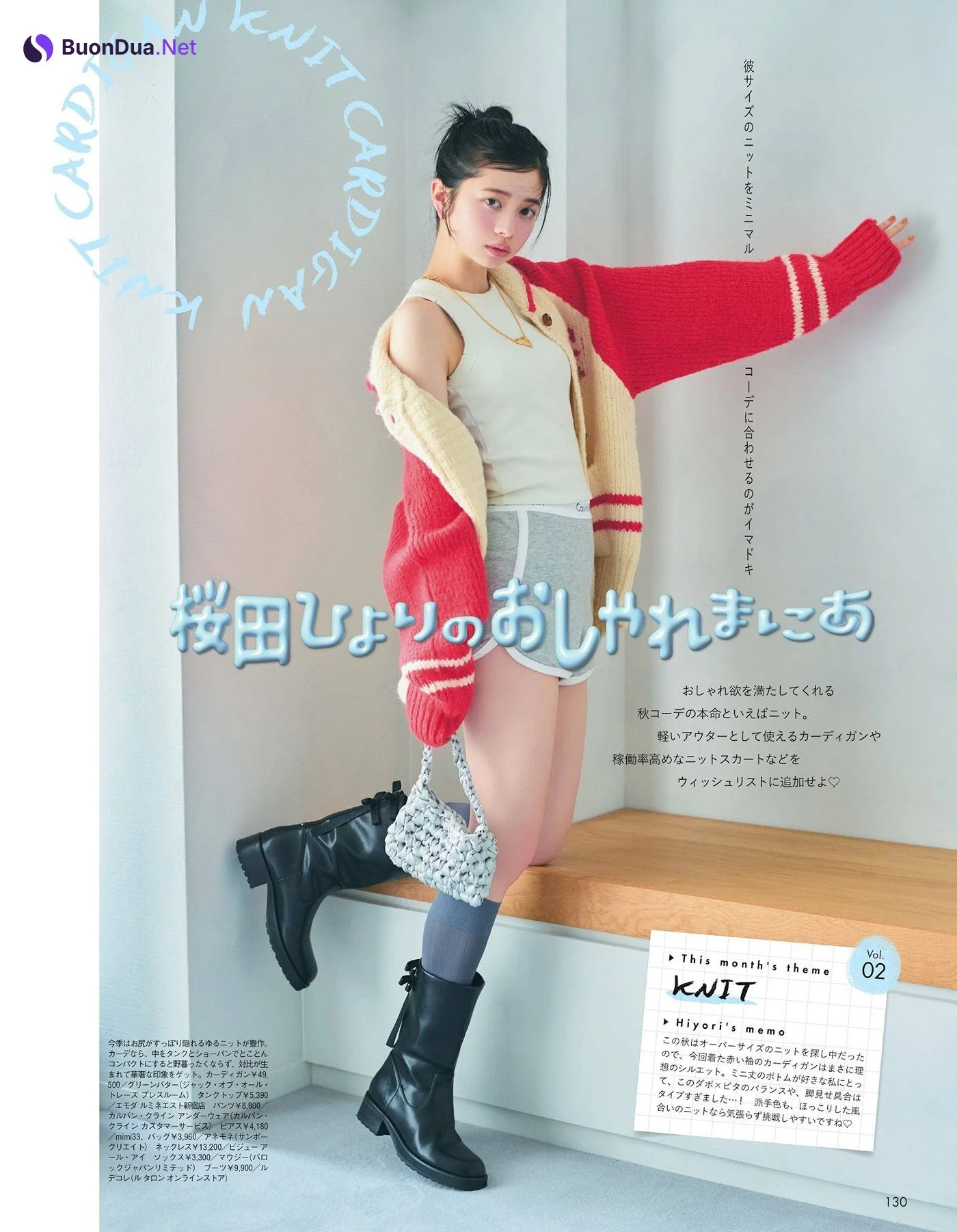Hiyori Sakurada 桜田ひより, aR (アール) Magazine 2024.10 - Photo 10