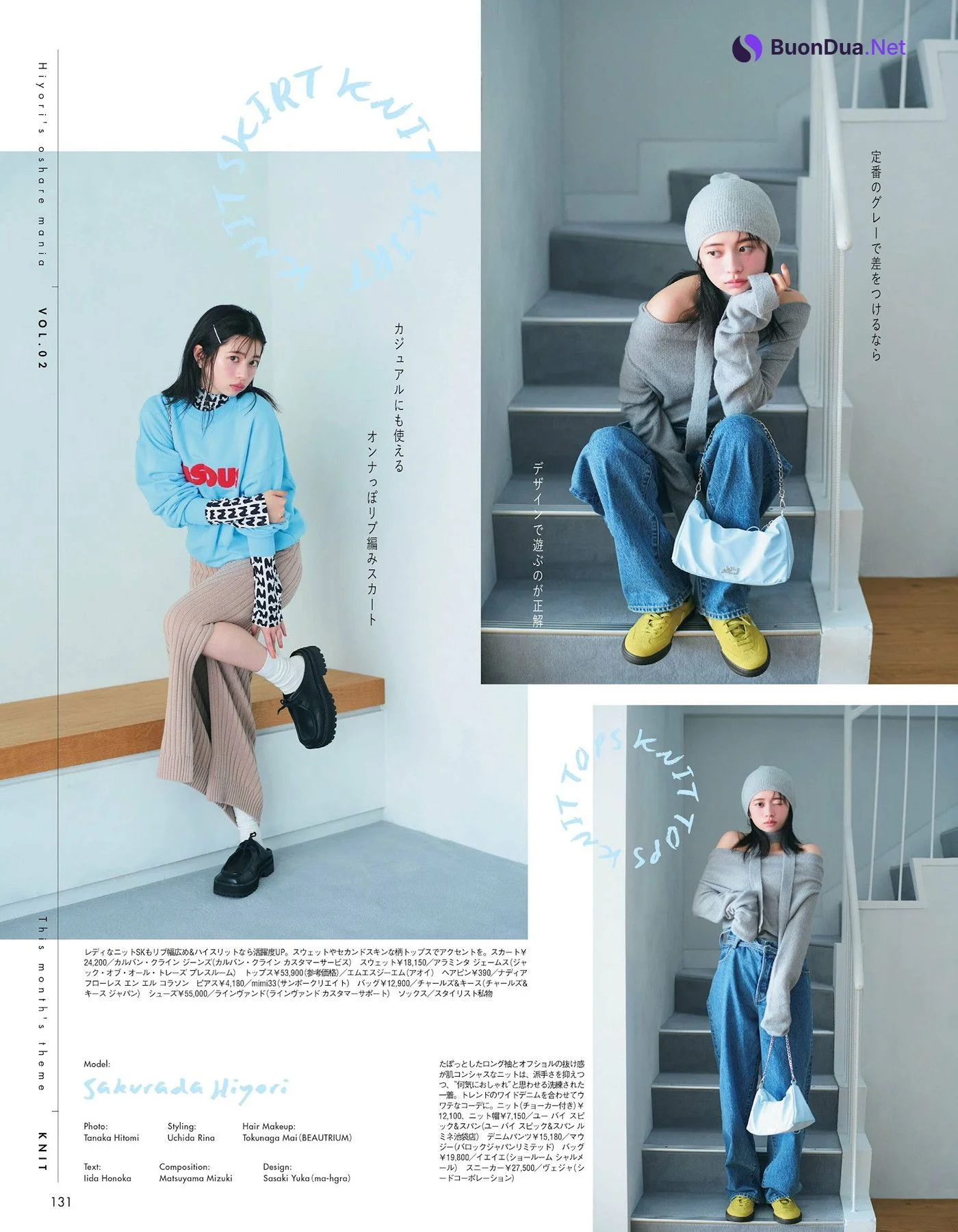 Hiyori Sakurada 桜田ひより, aR (アール) Magazine 2024.10 - Photo 11