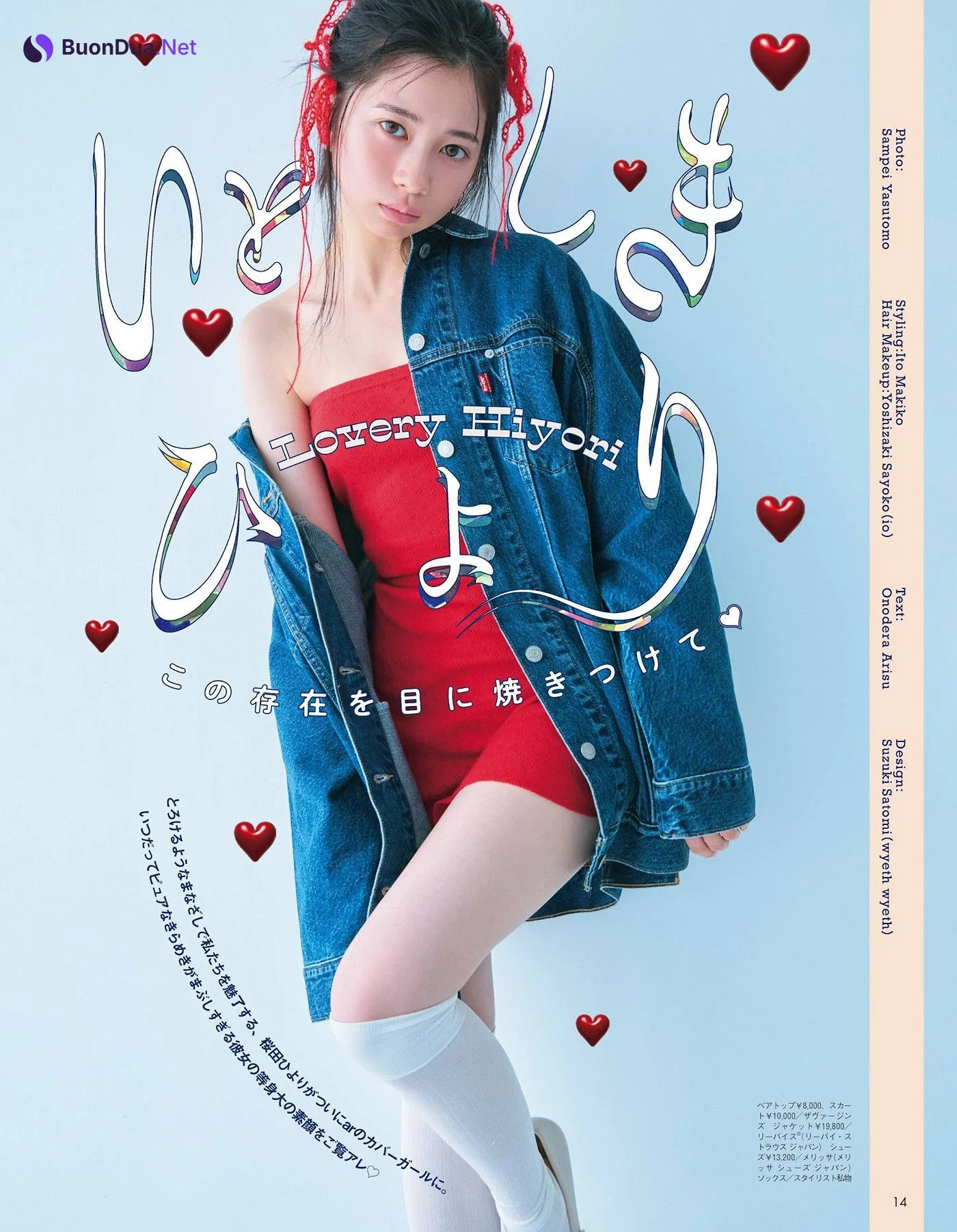 Hiyori Sakurada 桜田ひより, aR (アール) Magazine 2024.10 - Photo 2