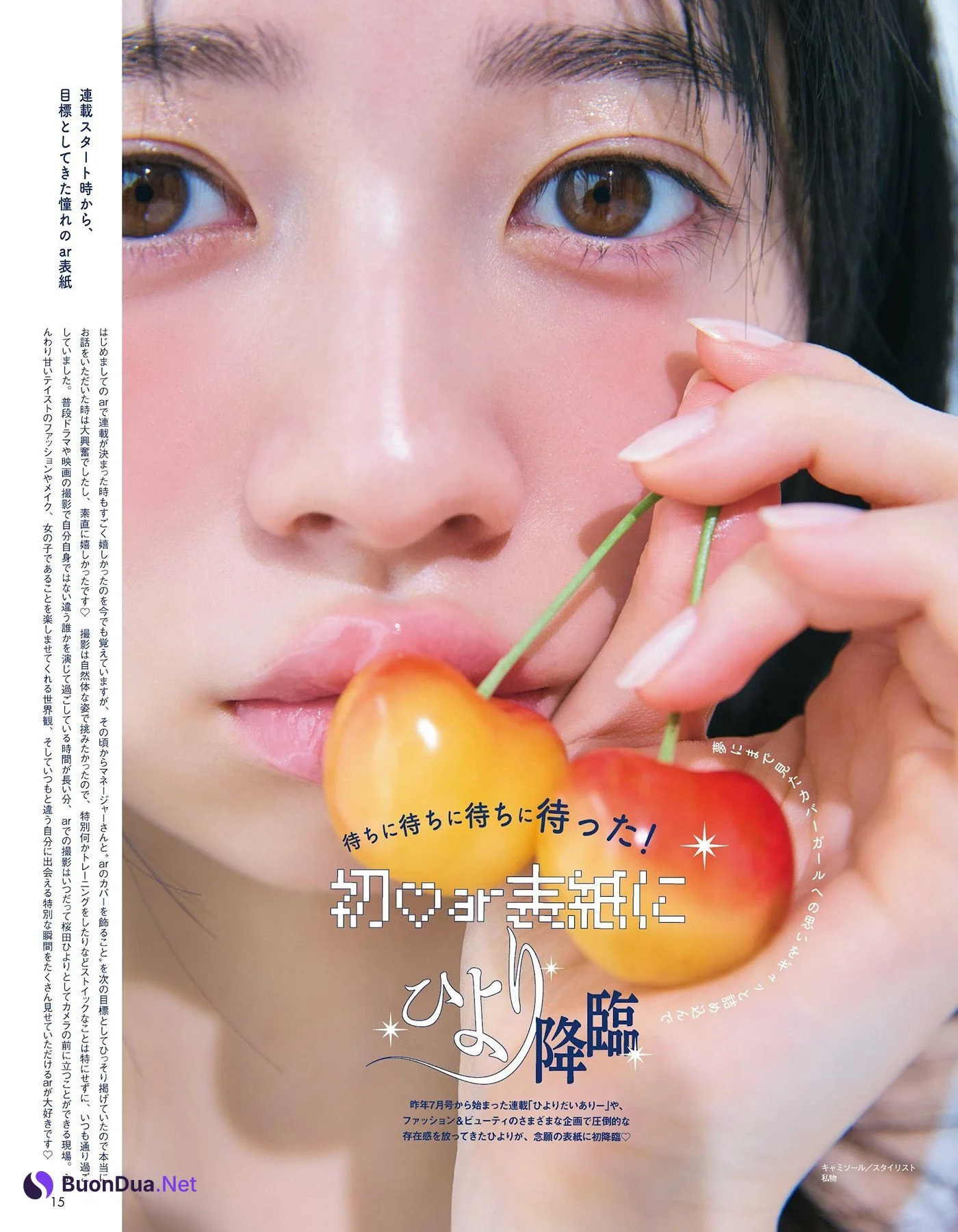 Hiyori Sakurada 桜田ひより, aR (アール) Magazine 2024.10 - Photo 3