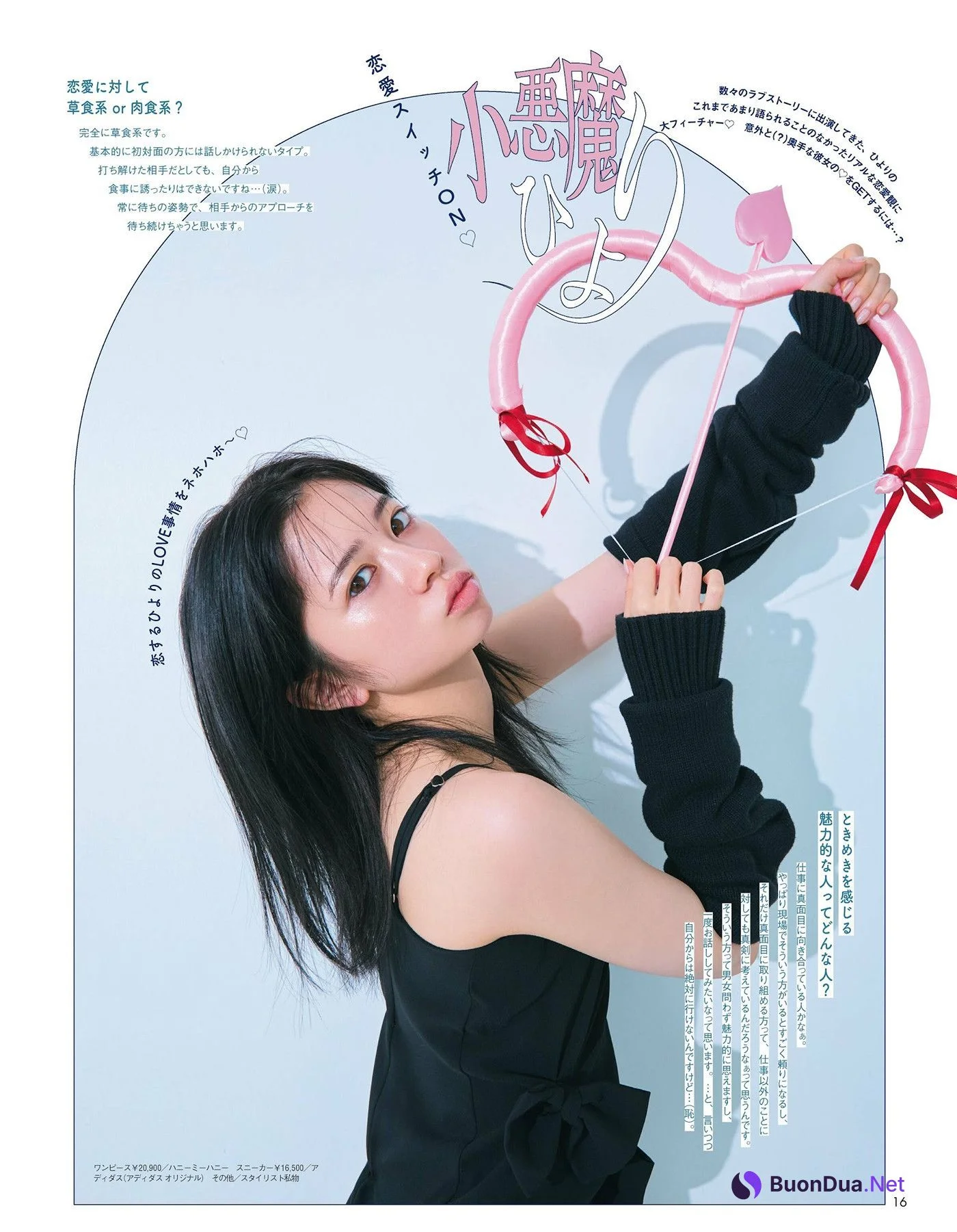 Hiyori Sakurada 桜田ひより, aR (アール) Magazine 2024.10 - Photo 4