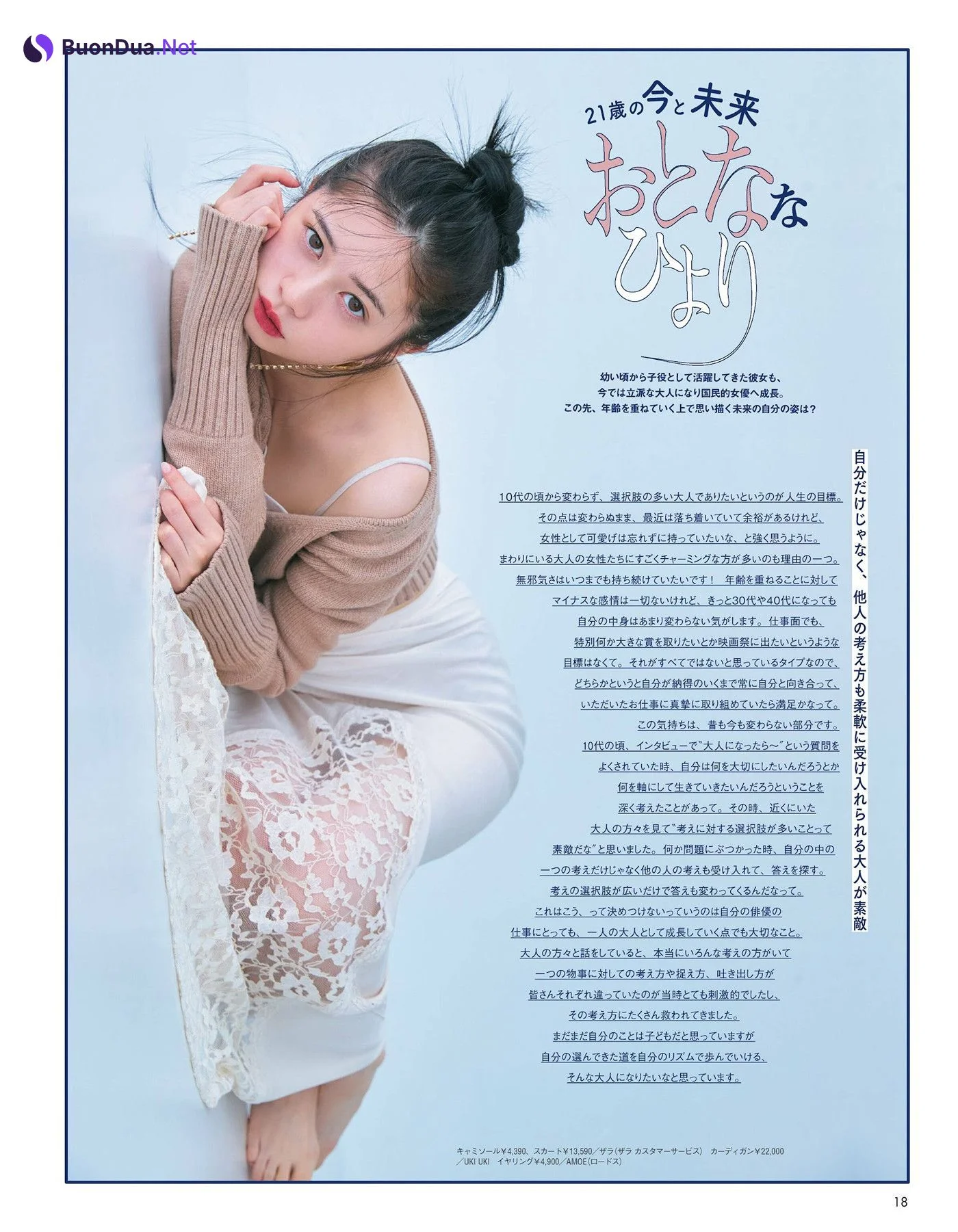 Hiyori Sakurada 桜田ひより, aR (アール) Magazine 2024.10 - Photo 6