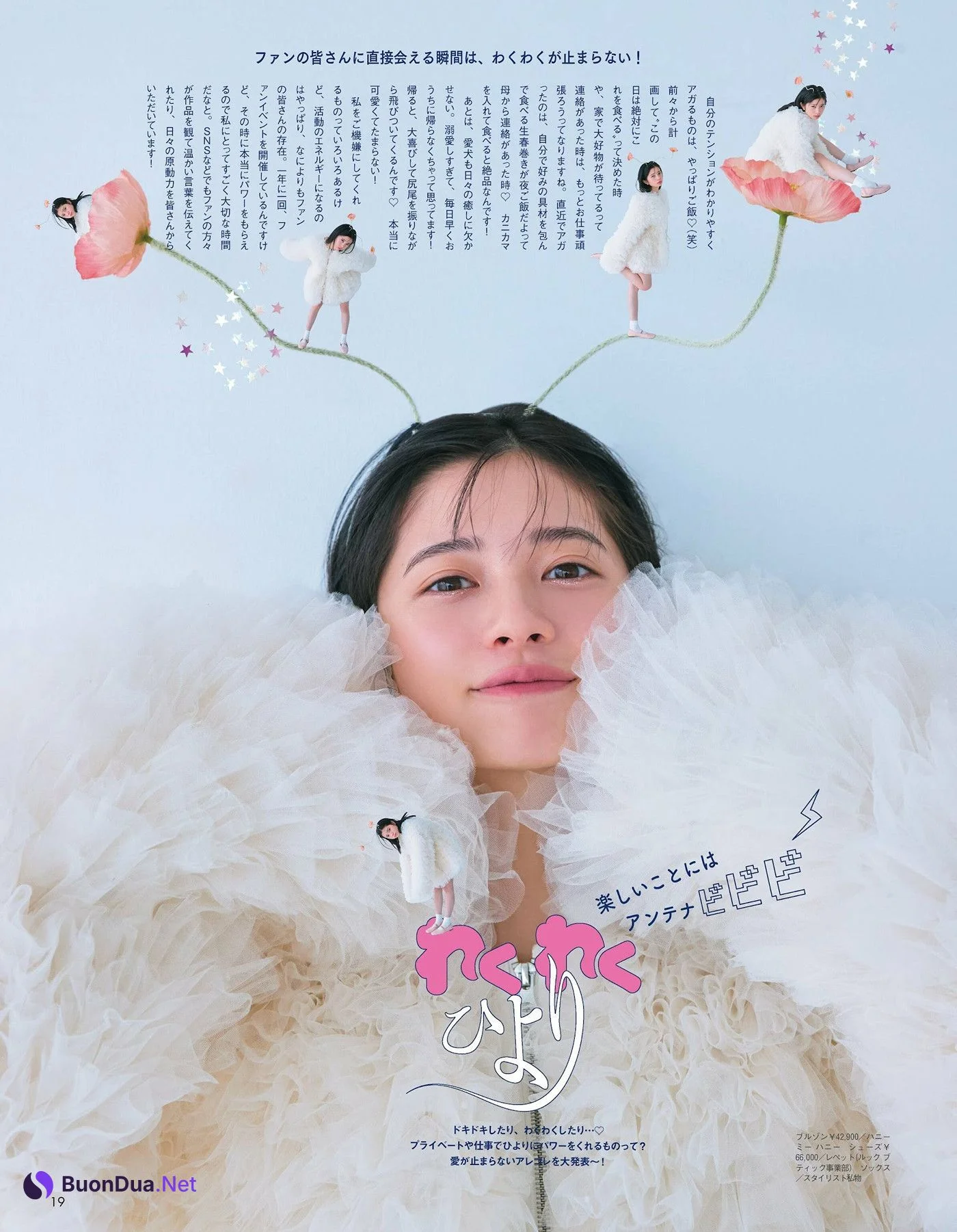 Hiyori Sakurada 桜田ひより, aR (アール) Magazine 2024.10 - Photo 7
