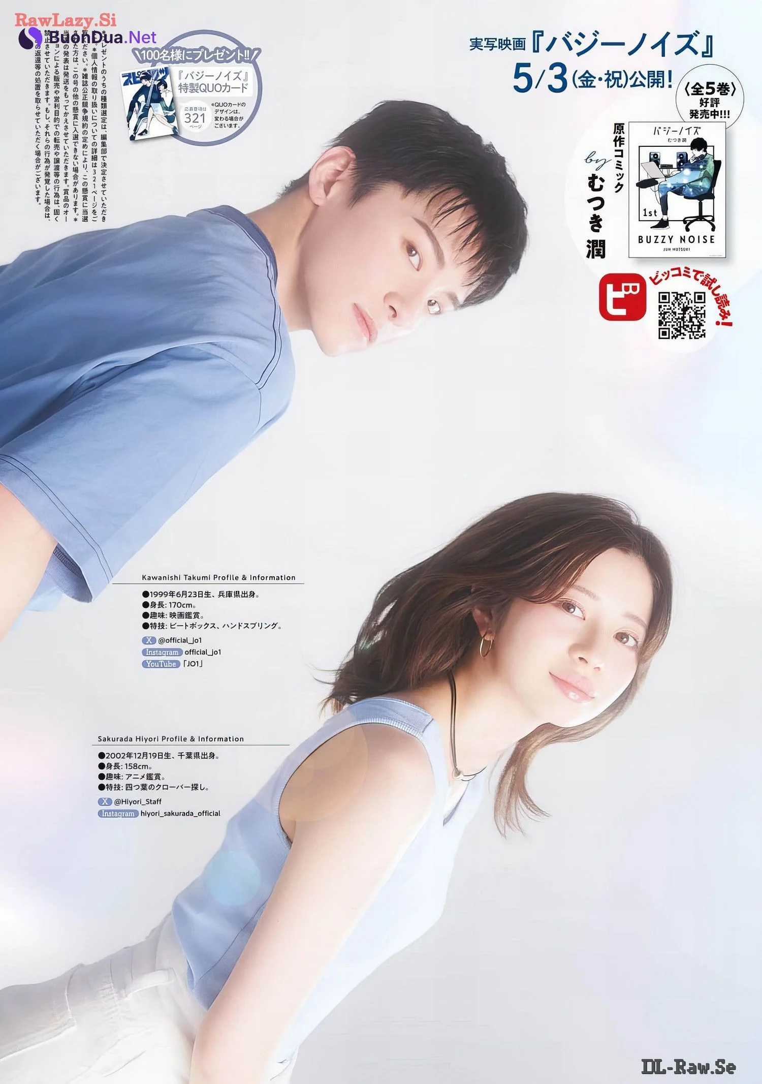 Hiyori Sakurada 桜田ひより, Big Comic Spirits 2024 No.23 (ビッグコミックスピリッツ 2024年23号) - Photo 6