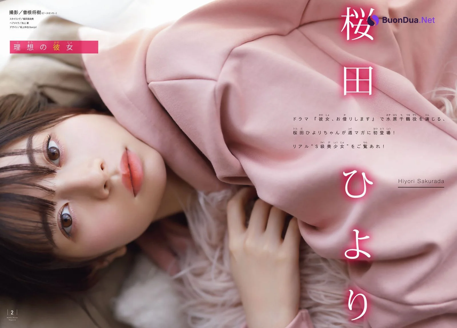Hiyori Sakurada 桜田ひより, Shonen Magazine 2022 No.30 (週刊少年マガジン 2022年30号) - Photo 3