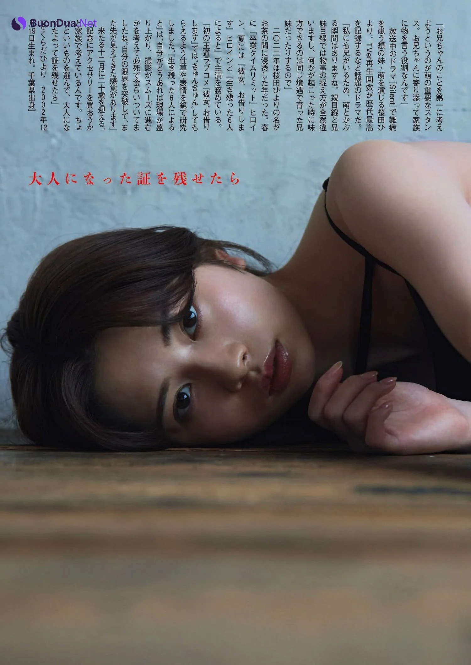 Hiyori Sakurada 桜田ひより, Shukan Bunshun 2022.11.24 (週刊文春 2022年11月24日号) - Photo 3