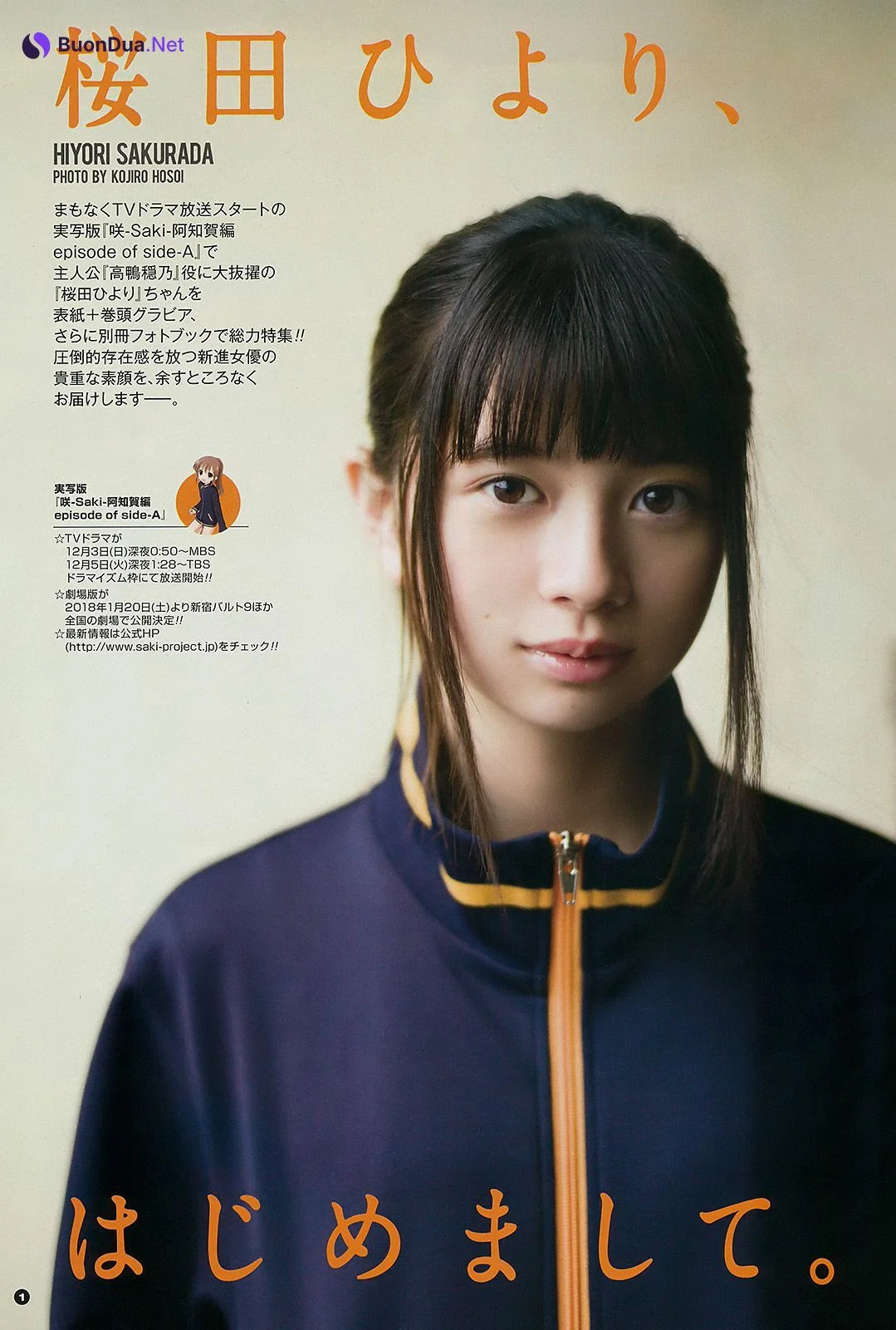 Hiyori Sakurada 桜田ひより, Young Gangan 2017 No.24 (ヤングガンガン 2017年24号) - รูปภาพ 2