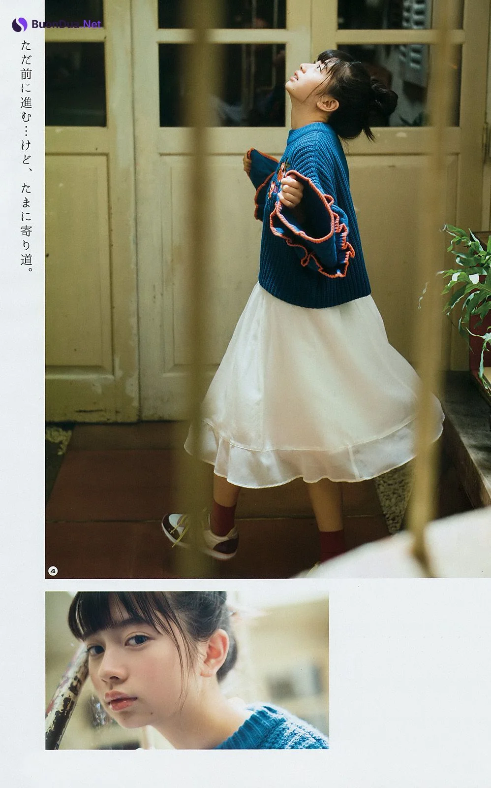 Hiyori Sakurada 桜田ひより, Young Gangan 2017 No.24 (ヤングガンガン 2017年24号) - รูปภาพ 5