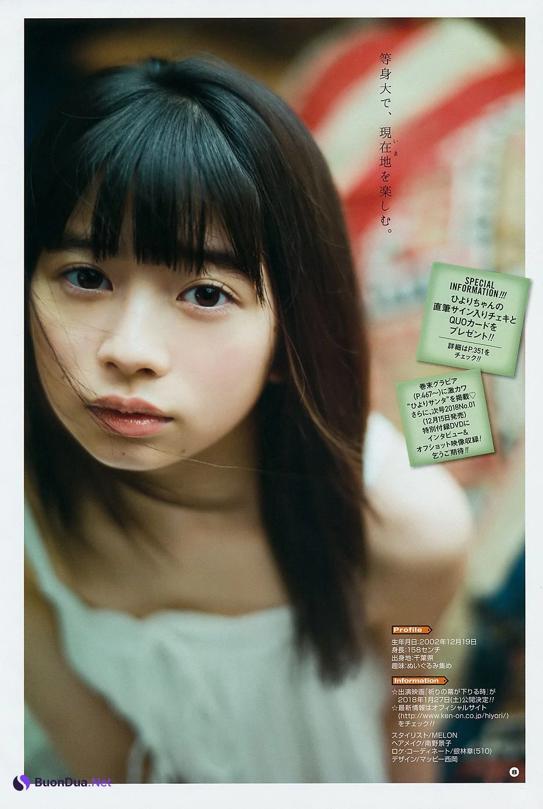 Hiyori Sakurada 桜田ひより, Young Gangan 2017 No.24 (ヤングガンガン 2017年24号) - รูปภาพ 9