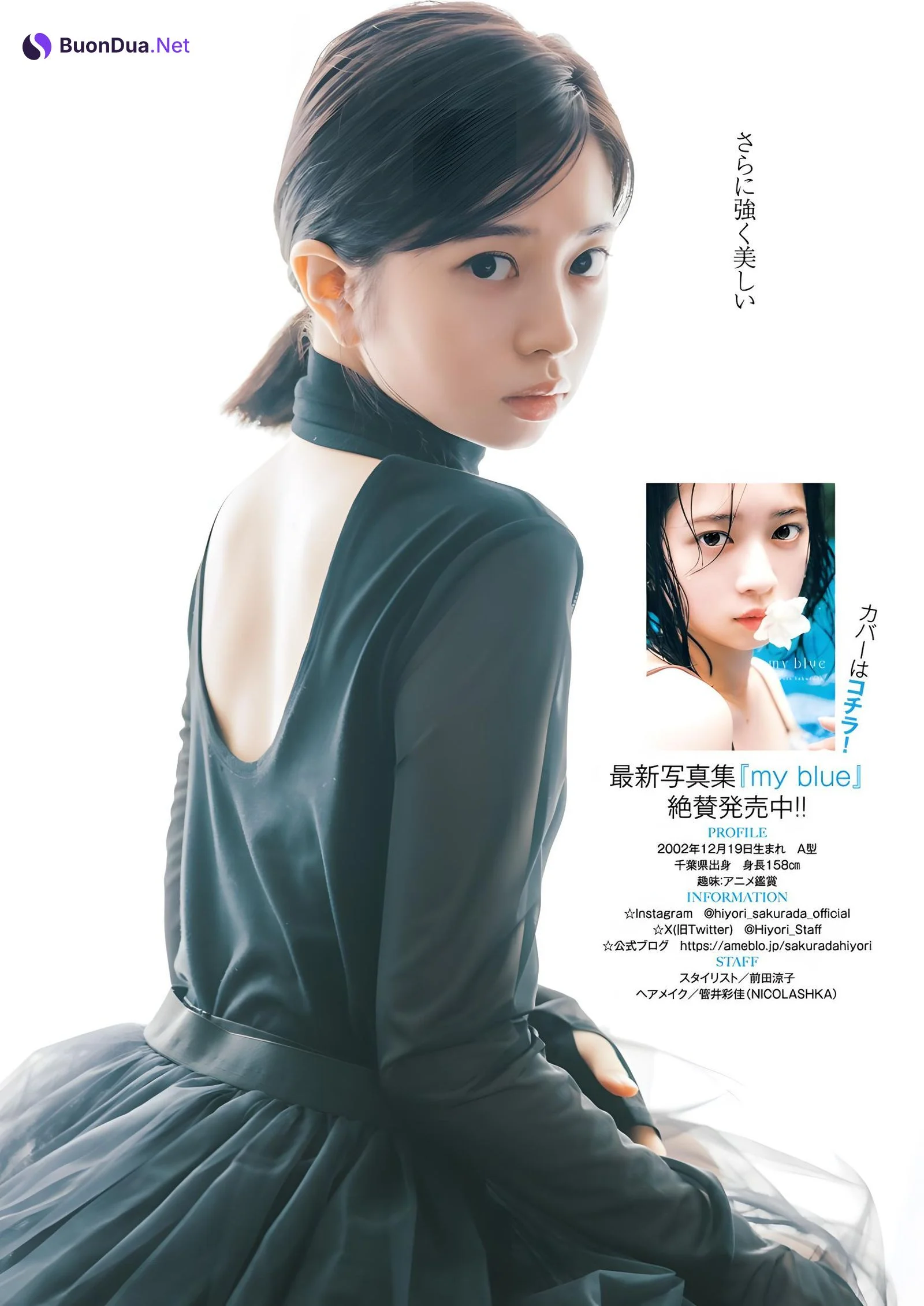 Hiyori Sakurada 桜田ひより, Young Jump 2023 No.53 (ヤングジャンプ 2023年53号) - Photo 5