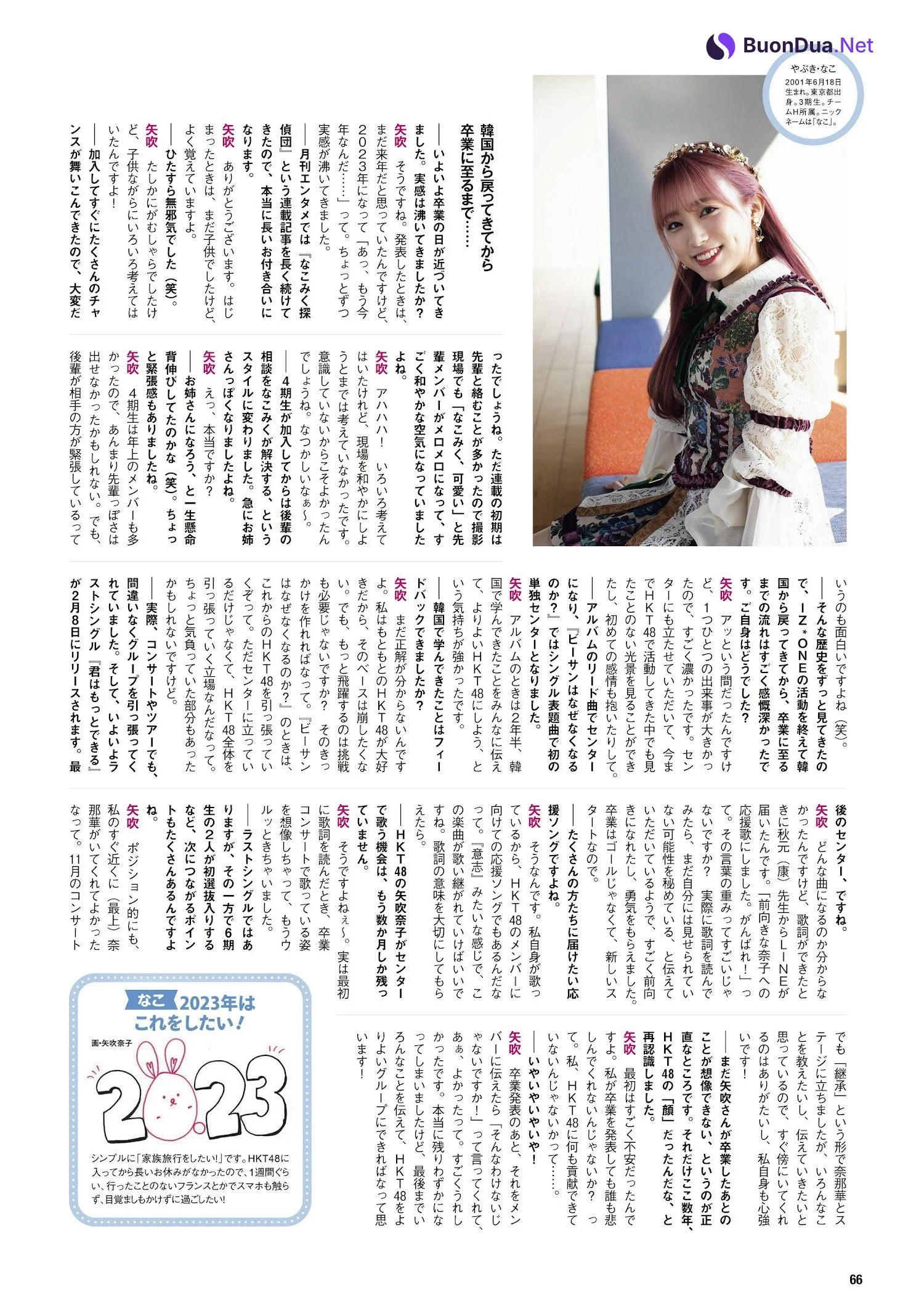 HKT48, ENTAME 2022.03 (月刊エンタメ 2022年3月号) - Photo 2